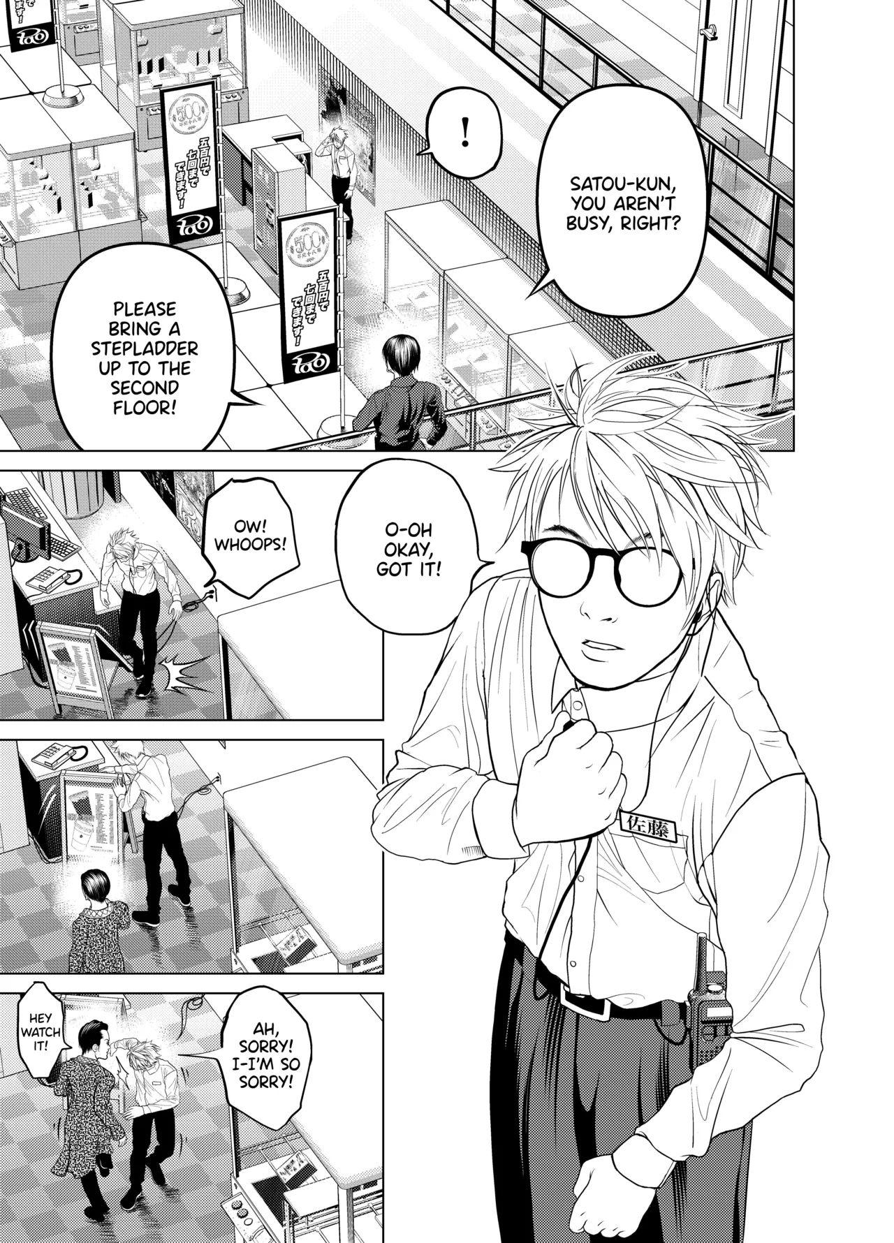 [Soba]Oni Hitozuma Joushi Soushuuhen | The Strict Married Manager[English] Page 6
