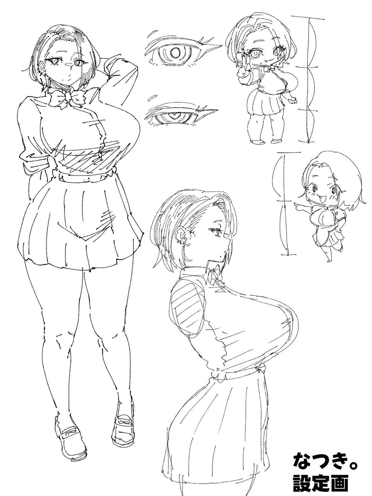 [ジェイザルゴ ]山田となつき。その２漫画フルページ。 Page 22