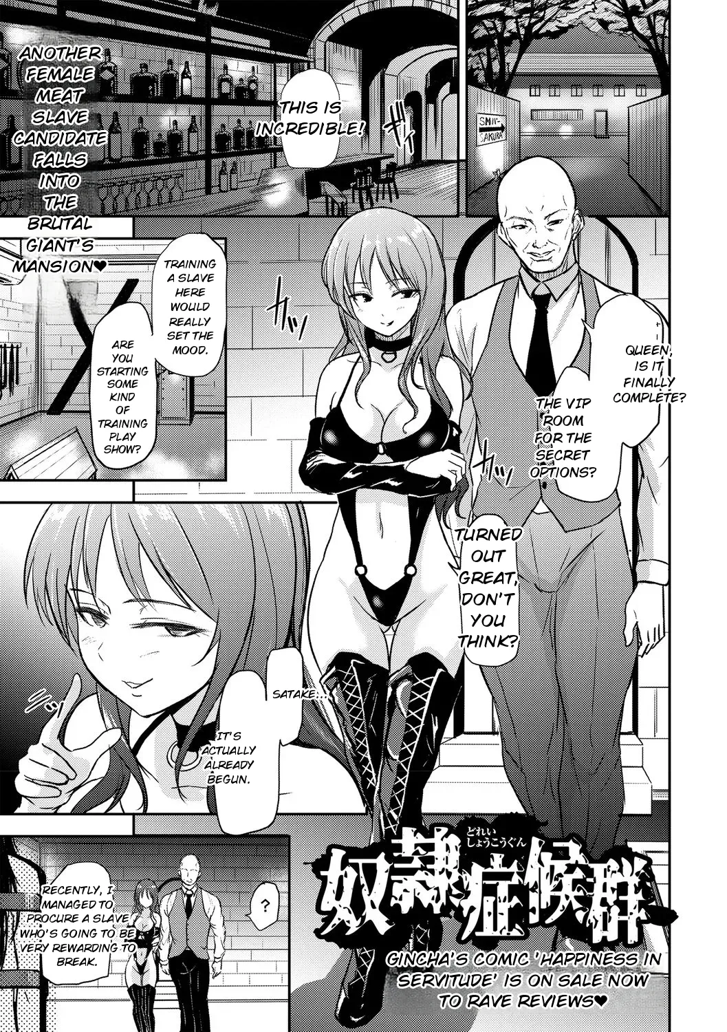 [Gincha]Slave Syndrome Page 1