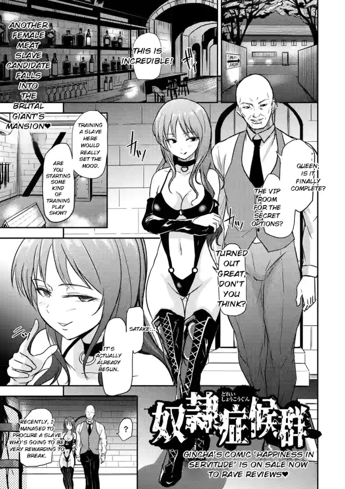 [Gincha]Slave Syndrome