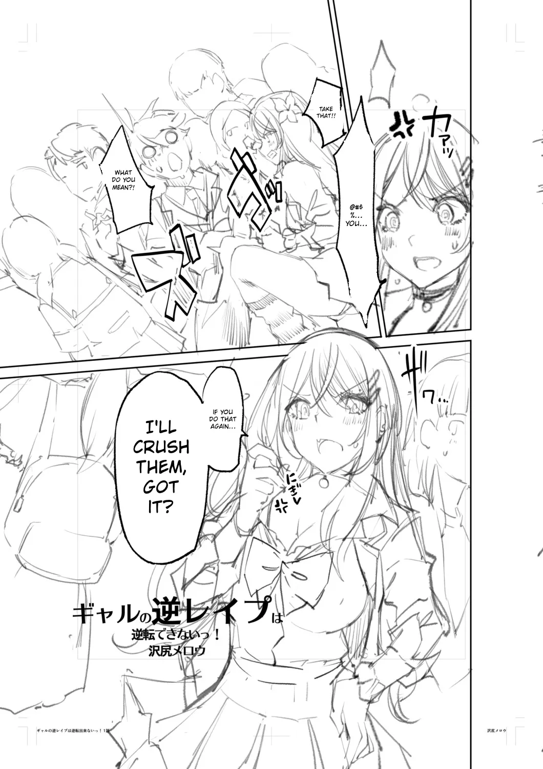 [Sawajiri Merou]Gal wa Gyaku Rape o Yamerarenai! | You Can't Escape a Gyaru's Reverse-Rape![English] [Tokutei TL] [Digital] Page 202