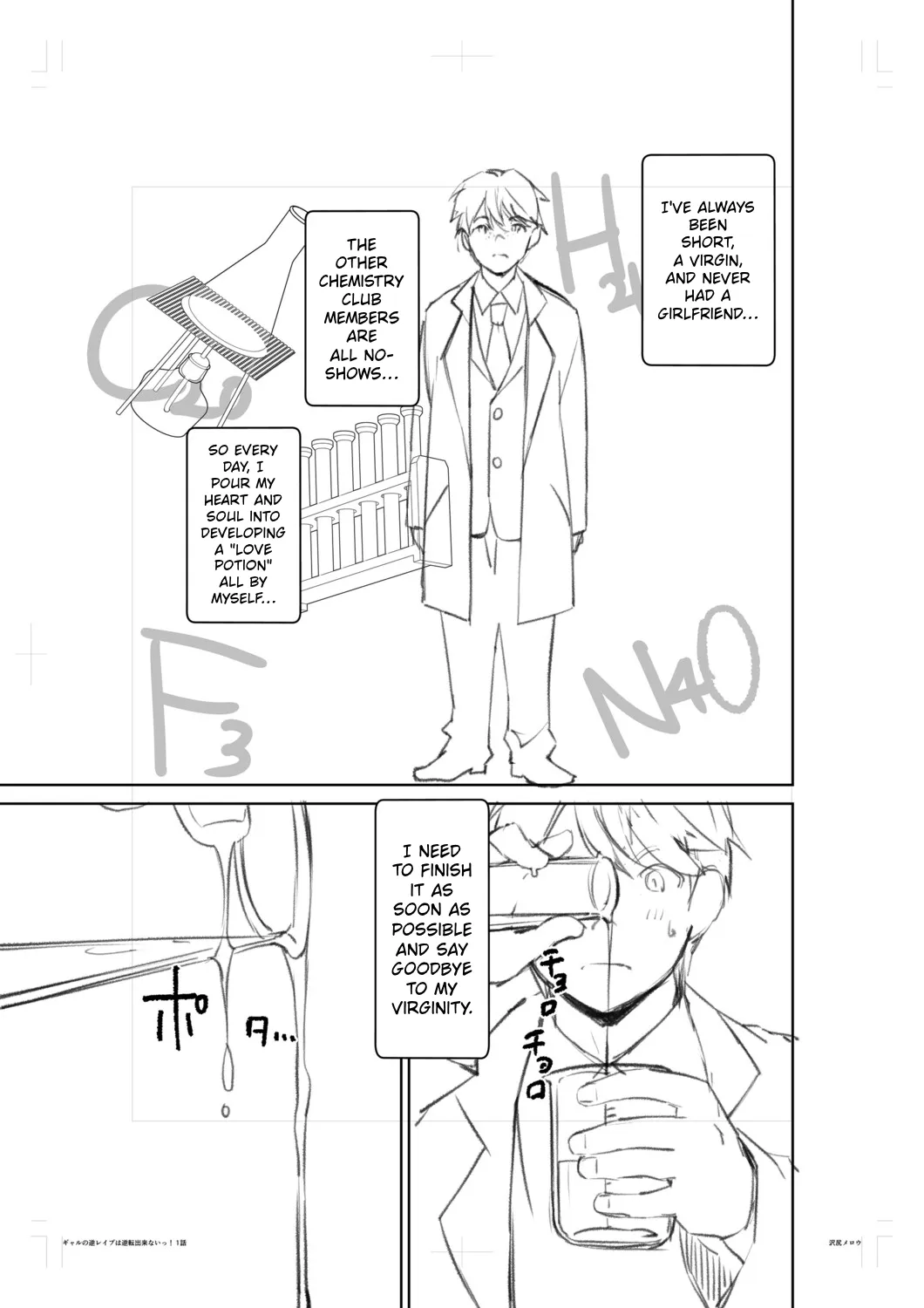 [Sawajiri Merou]Gal wa Gyaku Rape o Yamerarenai! | You Can't Escape a Gyaru's Reverse-Rape![English] [Tokutei TL] [Digital] Page 204