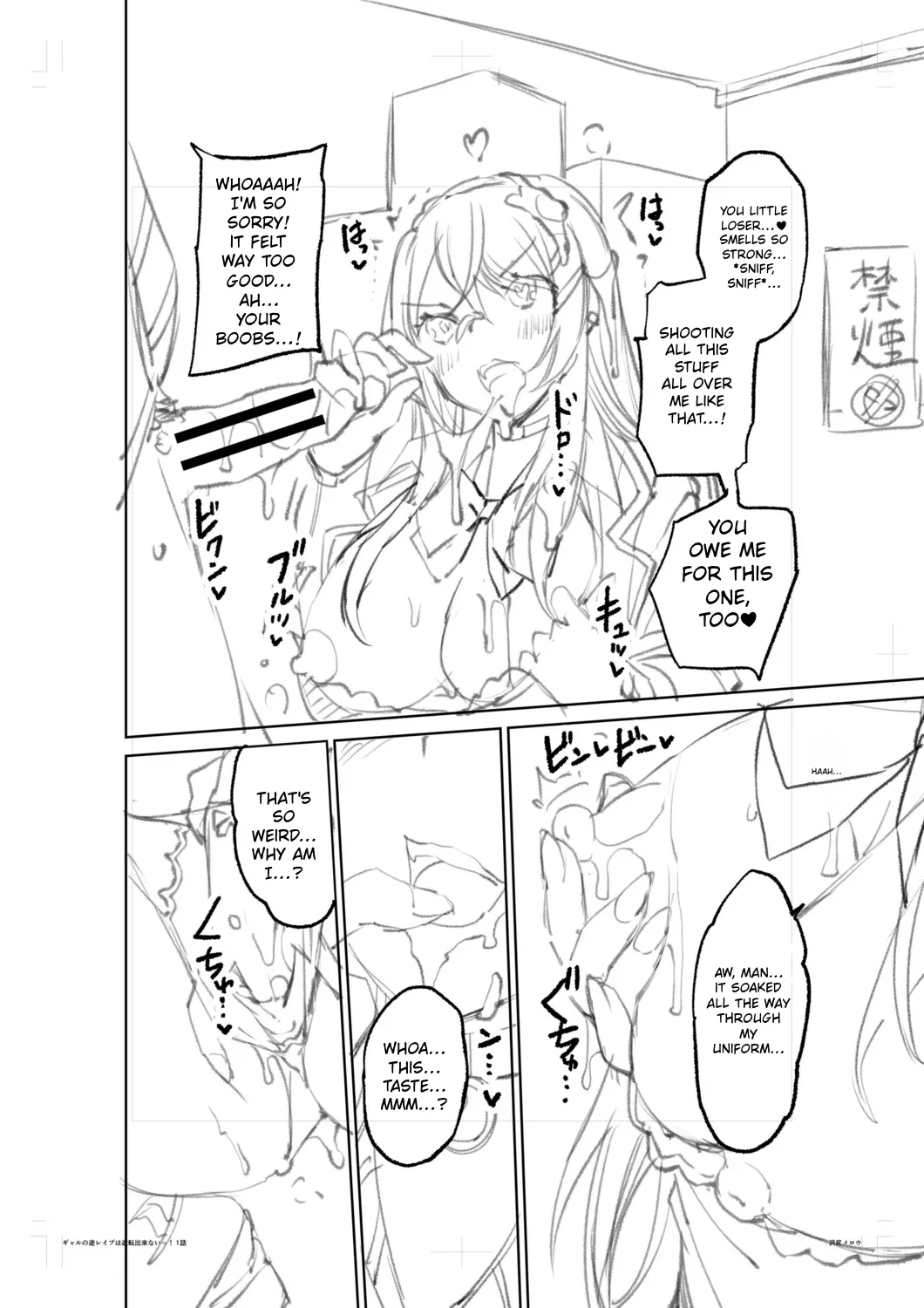[Sawajiri Merou]Gal wa Gyaku Rape o Yamerarenai! | You Can't Escape a Gyaru's Reverse-Rape![English] [Tokutei TL] [Digital] Page 215
