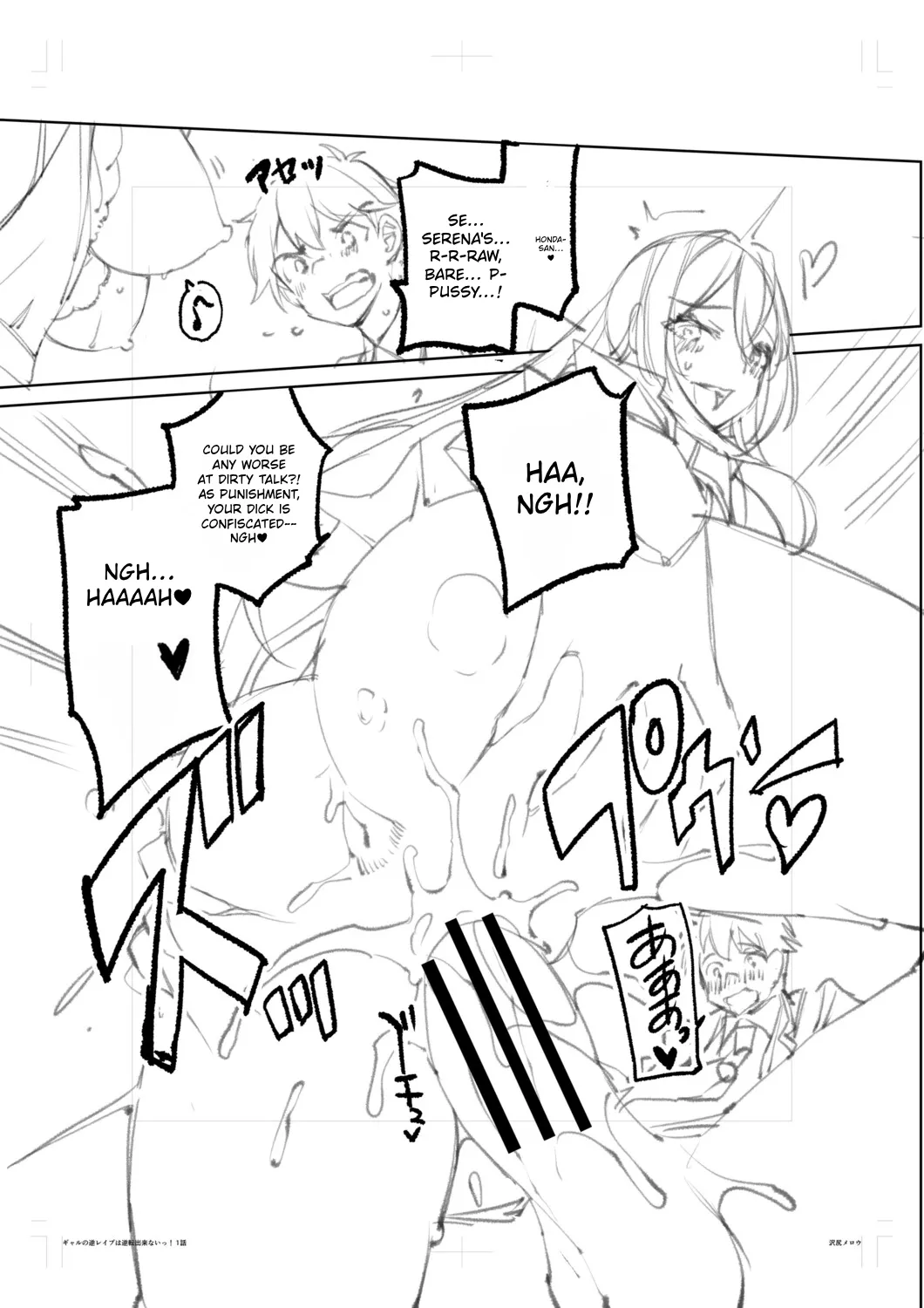 [Sawajiri Merou]Gal wa Gyaku Rape o Yamerarenai! | You Can't Escape a Gyaru's Reverse-Rape![English] [Tokutei TL] [Digital] Page 218