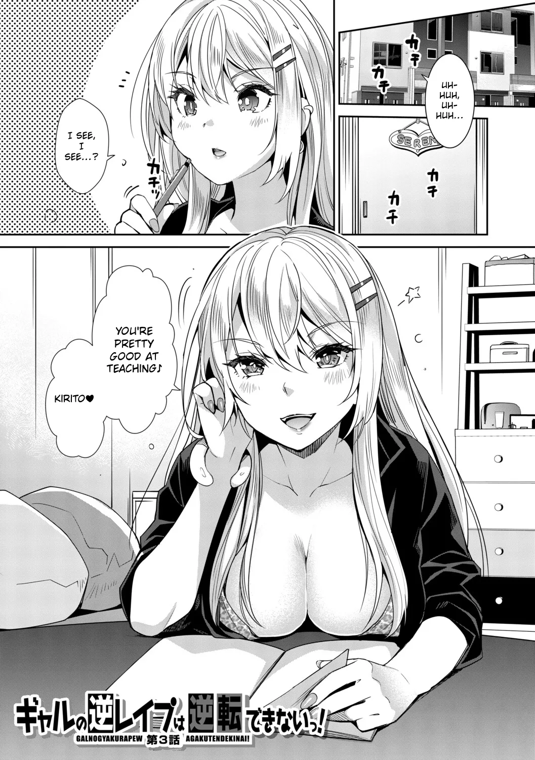 [Sawajiri Merou]Gal wa Gyaku Rape o Yamerarenai! | You Can't Escape a Gyaru's Reverse-Rape![English] [Tokutei TL] [Digital] Page 68