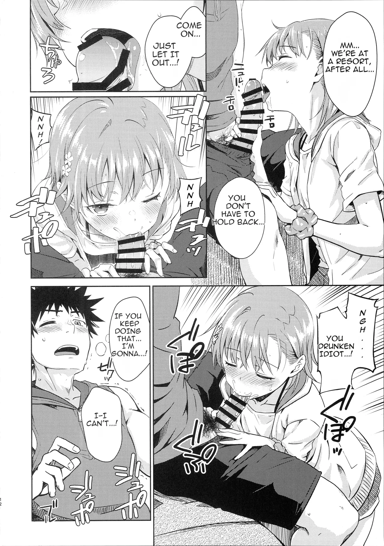 (C108) [Aspergillus (Okara)]Summer Junk LOVE(Toaru Kagaku no Railgun) [English] [Linpeak] Page 11