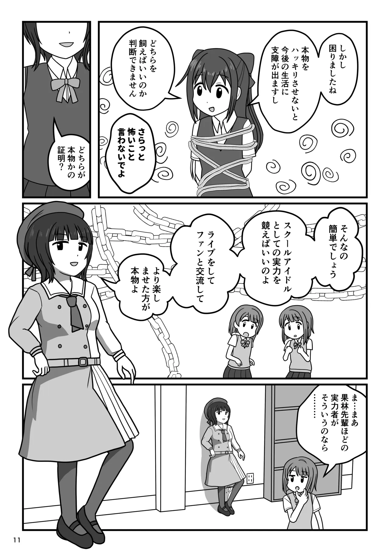 [Okujou no Hosomichi (Kojikoji)]Kasu × Kasu Page 10