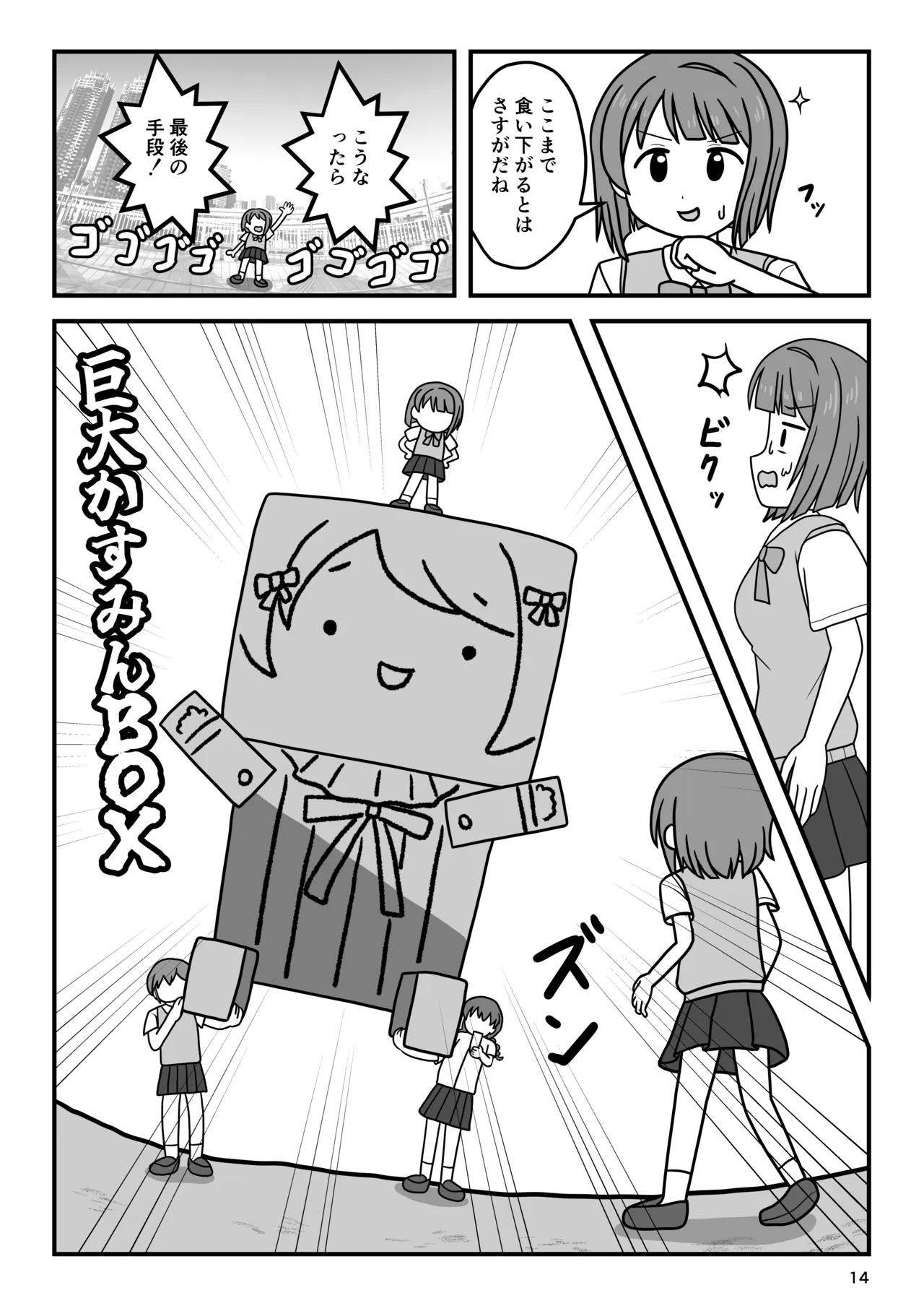 [Okujou no Hosomichi (Kojikoji)]Kasu × Kasu Page 13