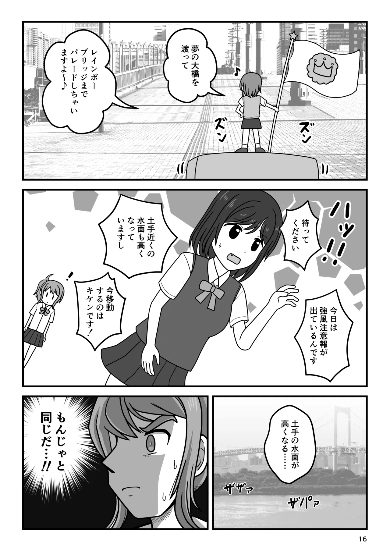 [Okujou no Hosomichi (Kojikoji)]Kasu × Kasu Page 15
