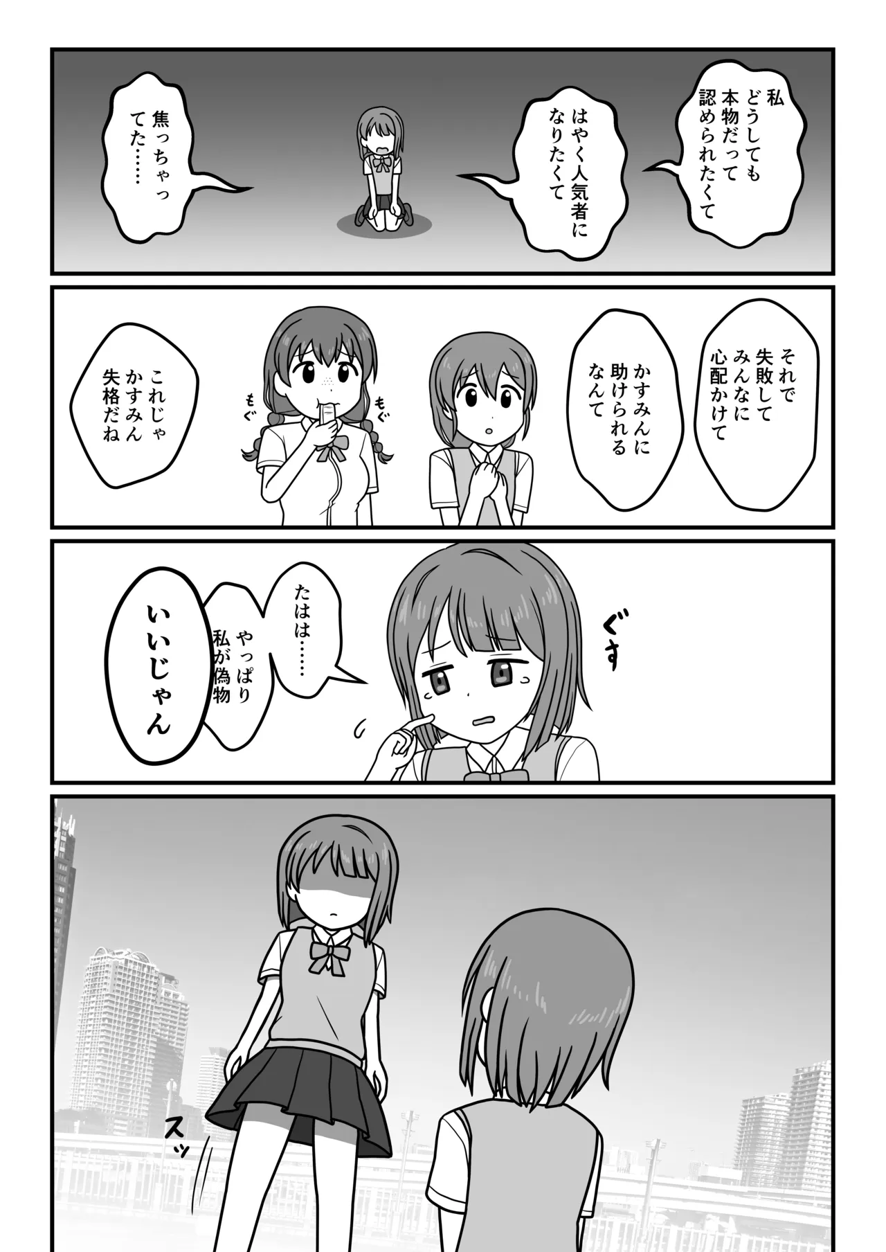 [Okujou no Hosomichi (Kojikoji)]Kasu × Kasu Page 19