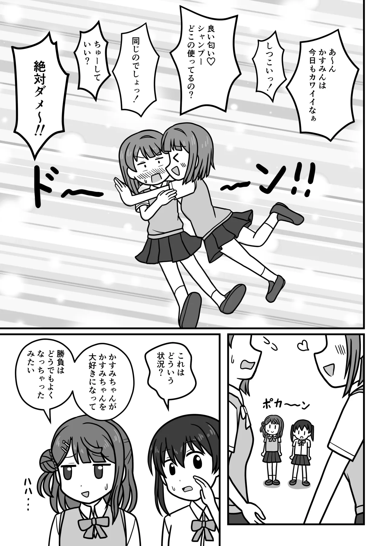 [Okujou no Hosomichi (Kojikoji)]Kasu × Kasu Page 22
