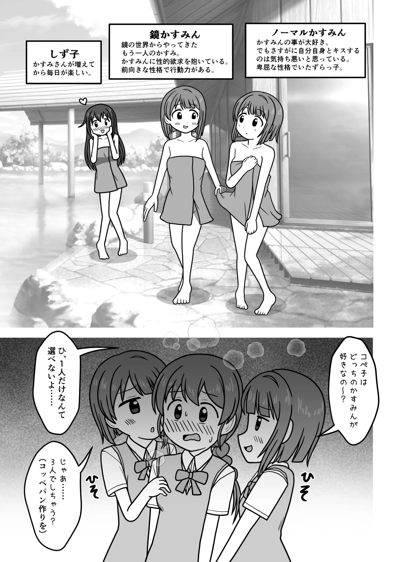 [Okujou no Hosomichi (Kojikoji)]Kasu × Kasu Page 24