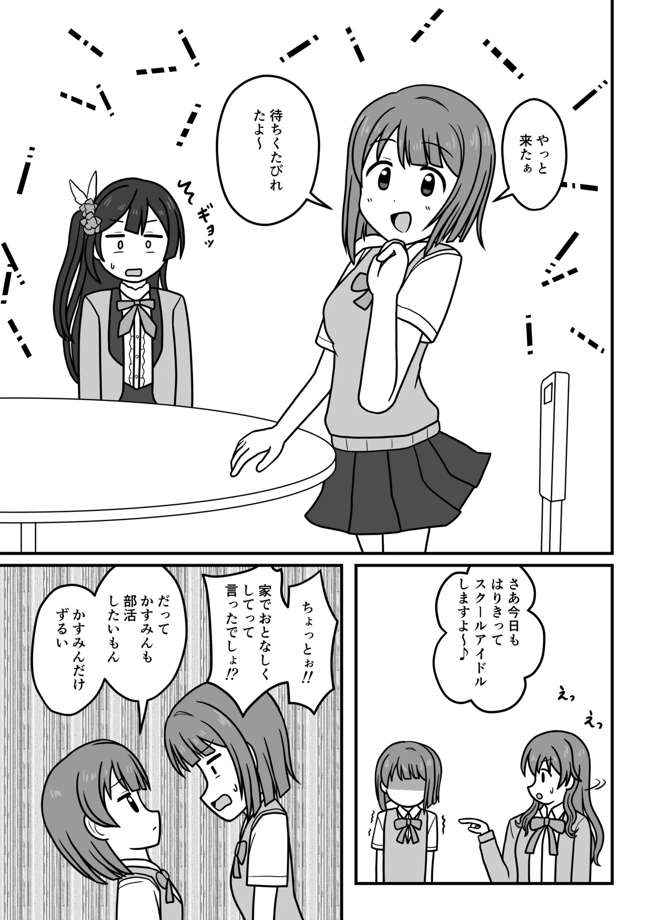 [Okujou no Hosomichi (Kojikoji)]Kasu × Kasu Page 4
