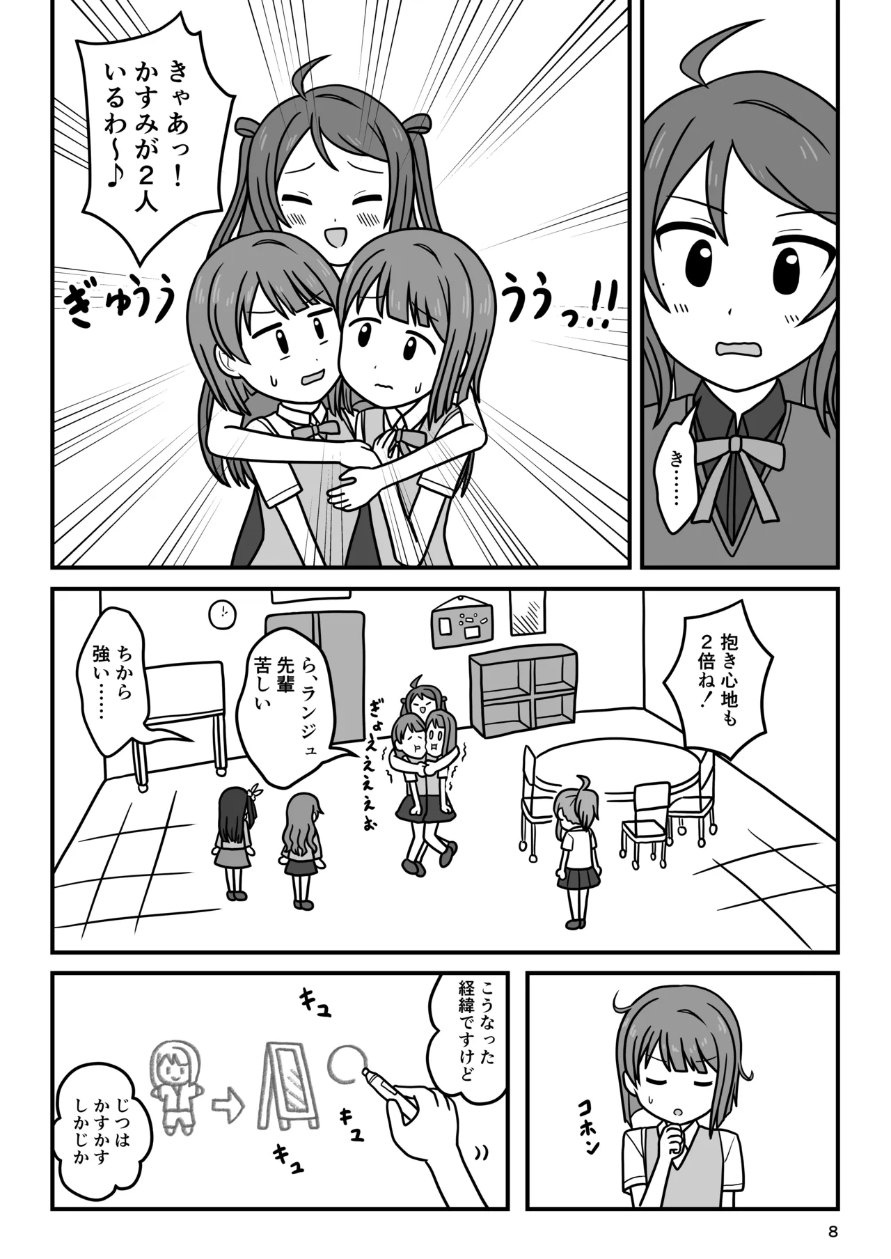 [Okujou no Hosomichi (Kojikoji)]Kasu × Kasu Page 7