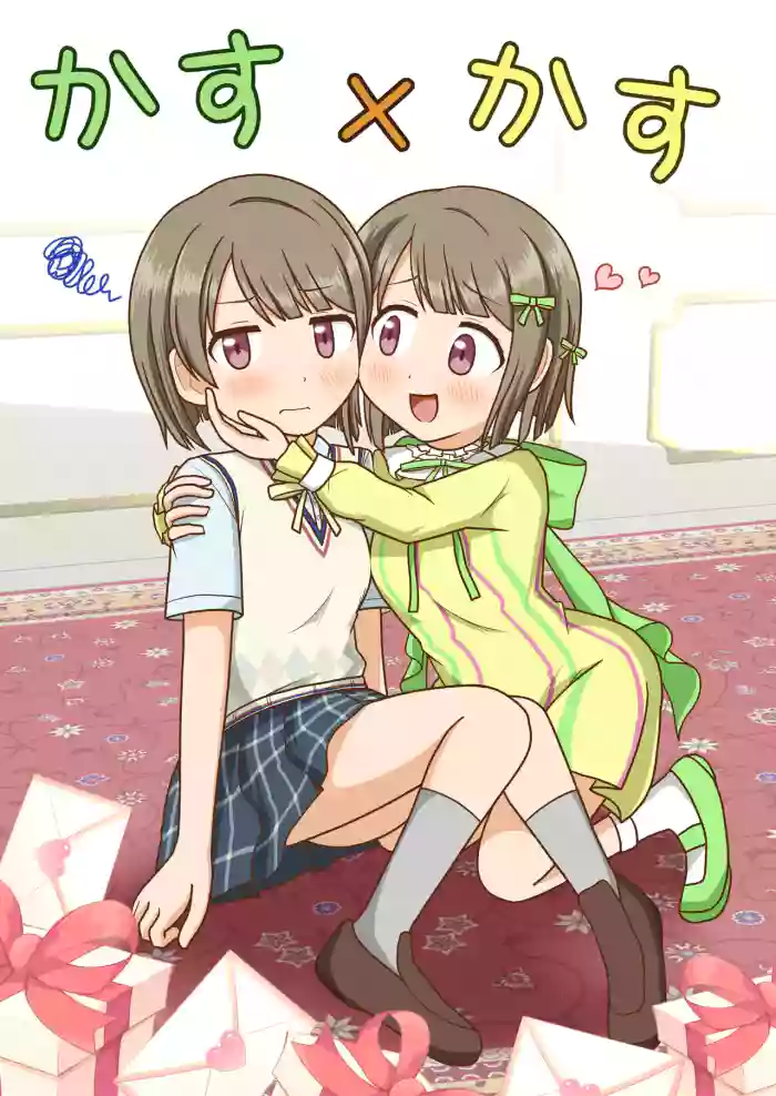 [Okujou no Hosomichi (Kojikoji)]Kasu × Kasu