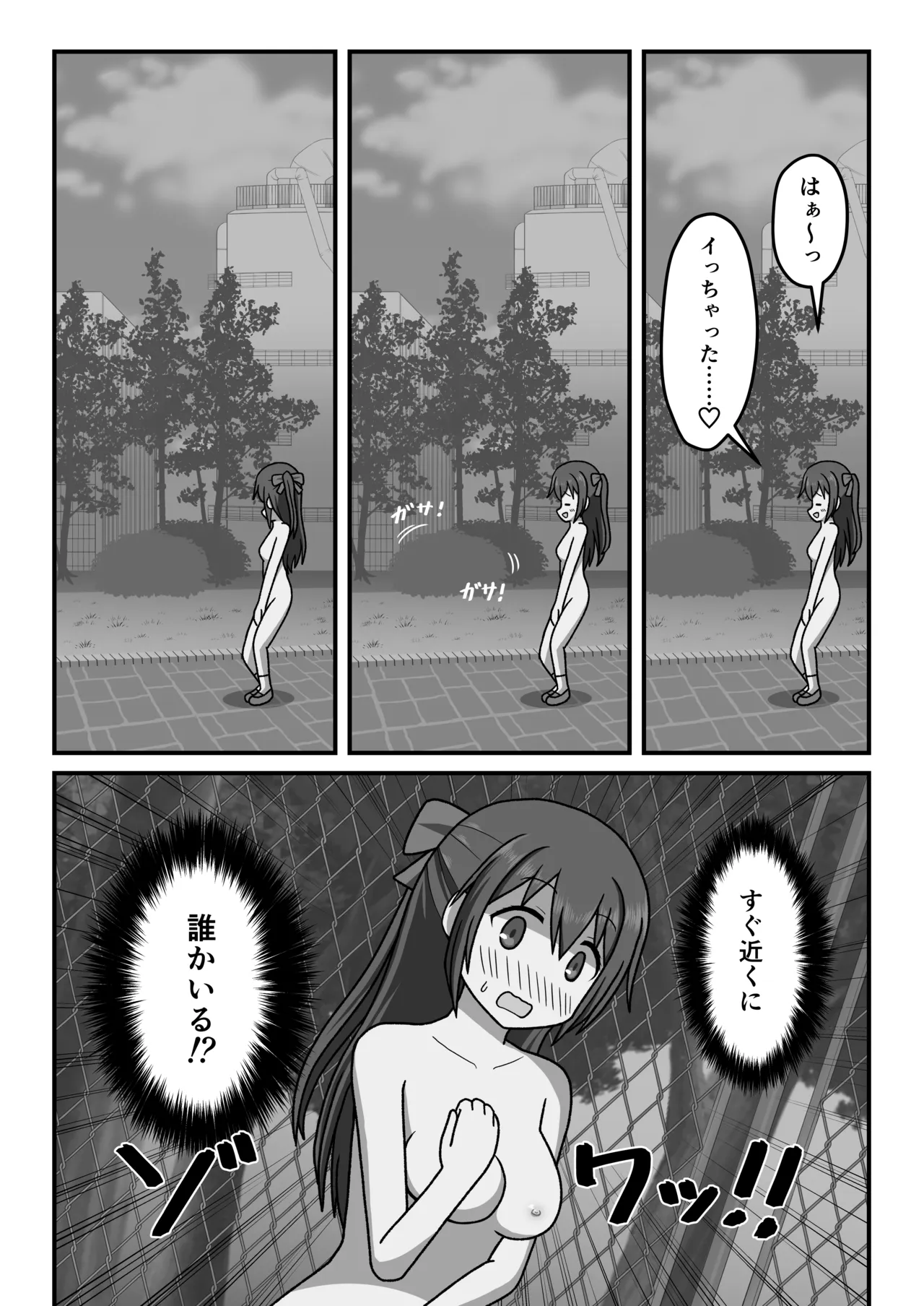[Okujou no Hosomichi (Kojikoji)]Honto no watashi o mite kudasai Page 11