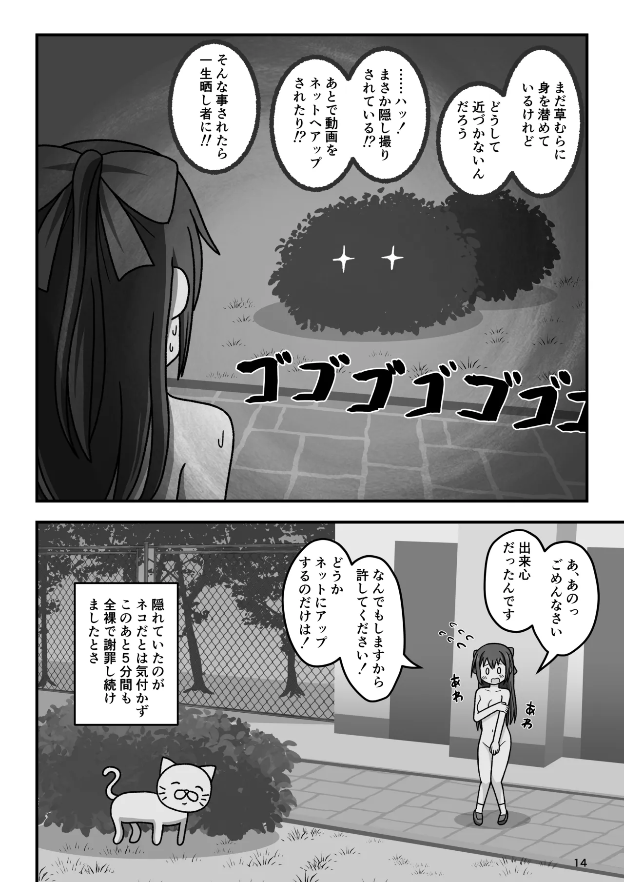 [Okujou no Hosomichi (Kojikoji)]Honto no watashi o mite kudasai Page 13