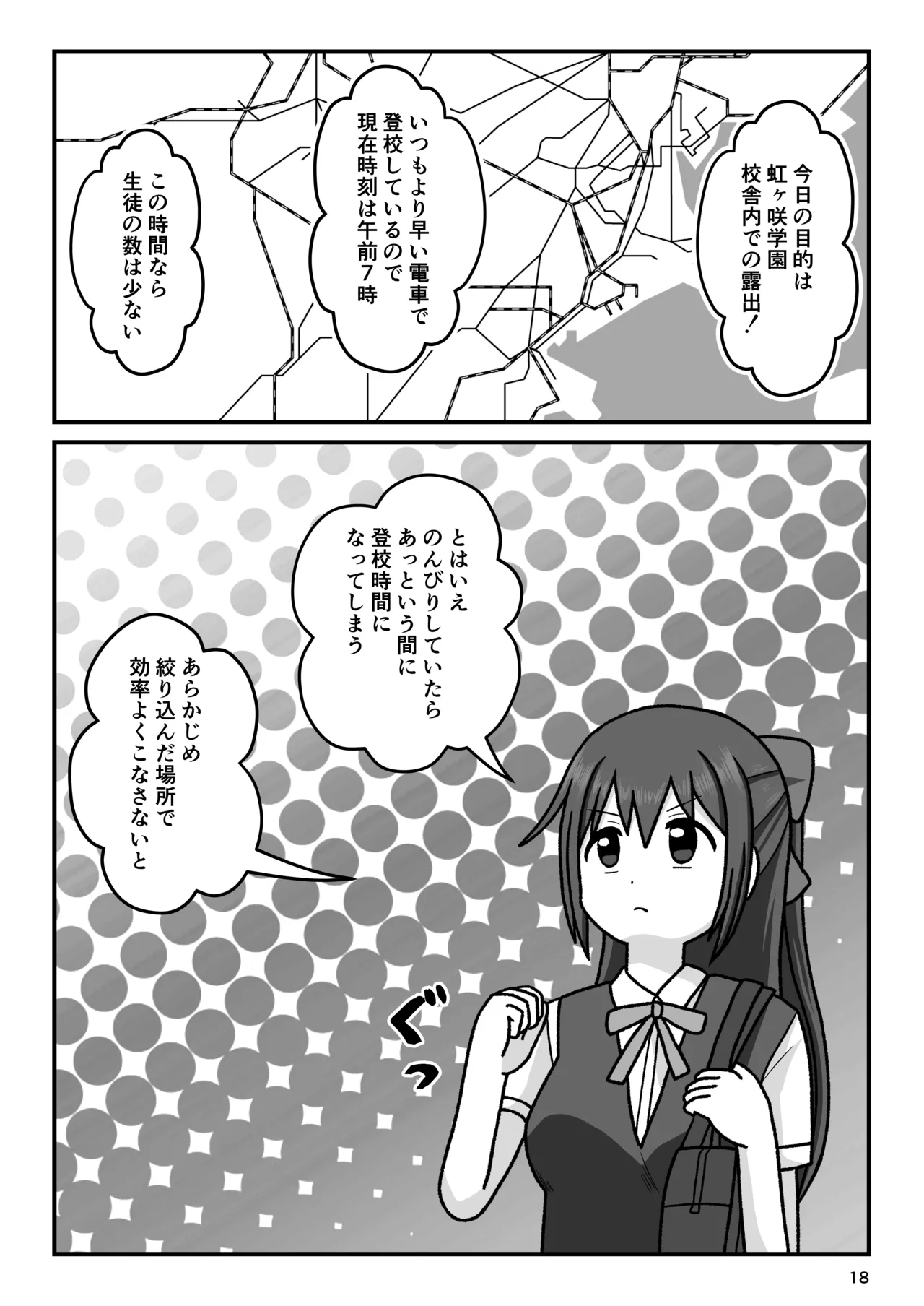 [Okujou no Hosomichi (Kojikoji)]Honto no watashi o mite kudasai Page 17