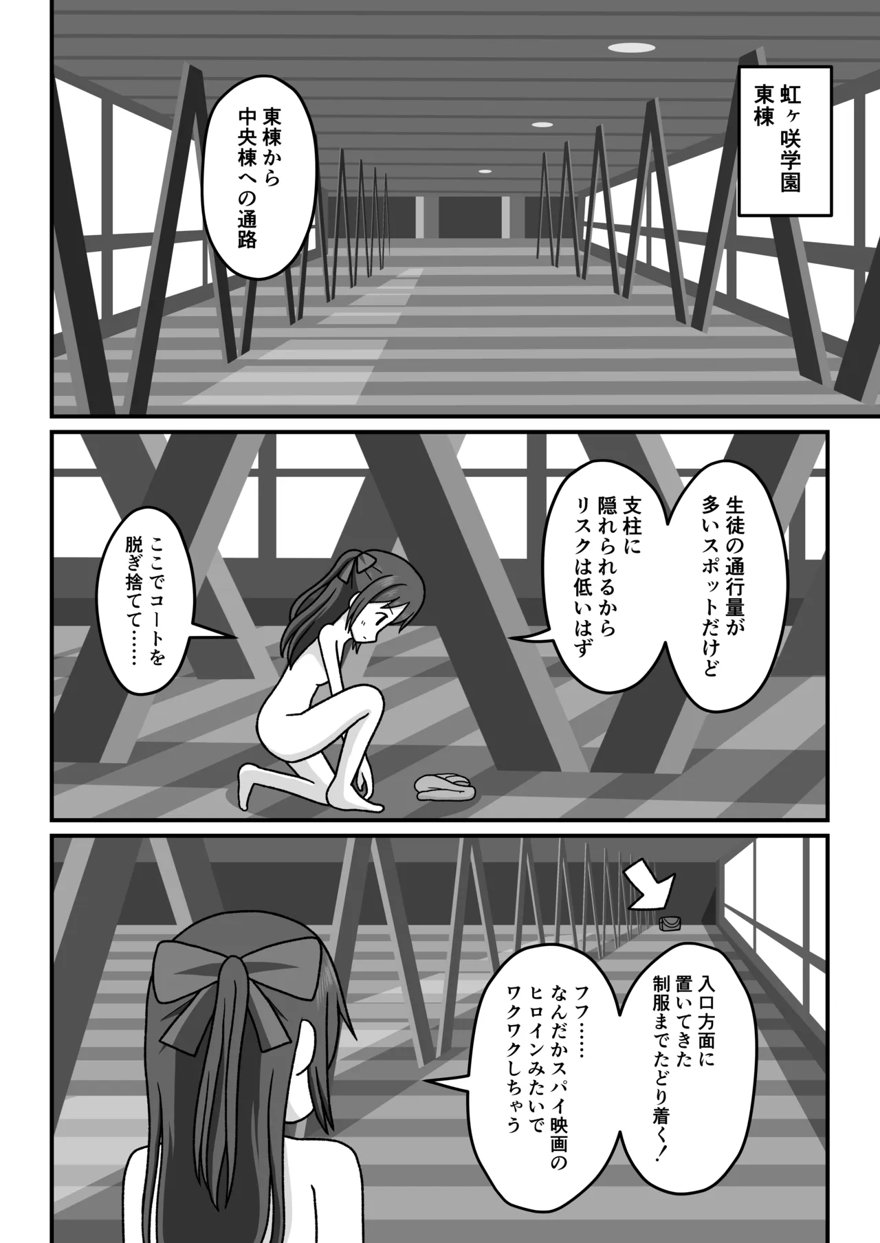 [Okujou no Hosomichi (Kojikoji)]Honto no watashi o mite kudasai Page 19