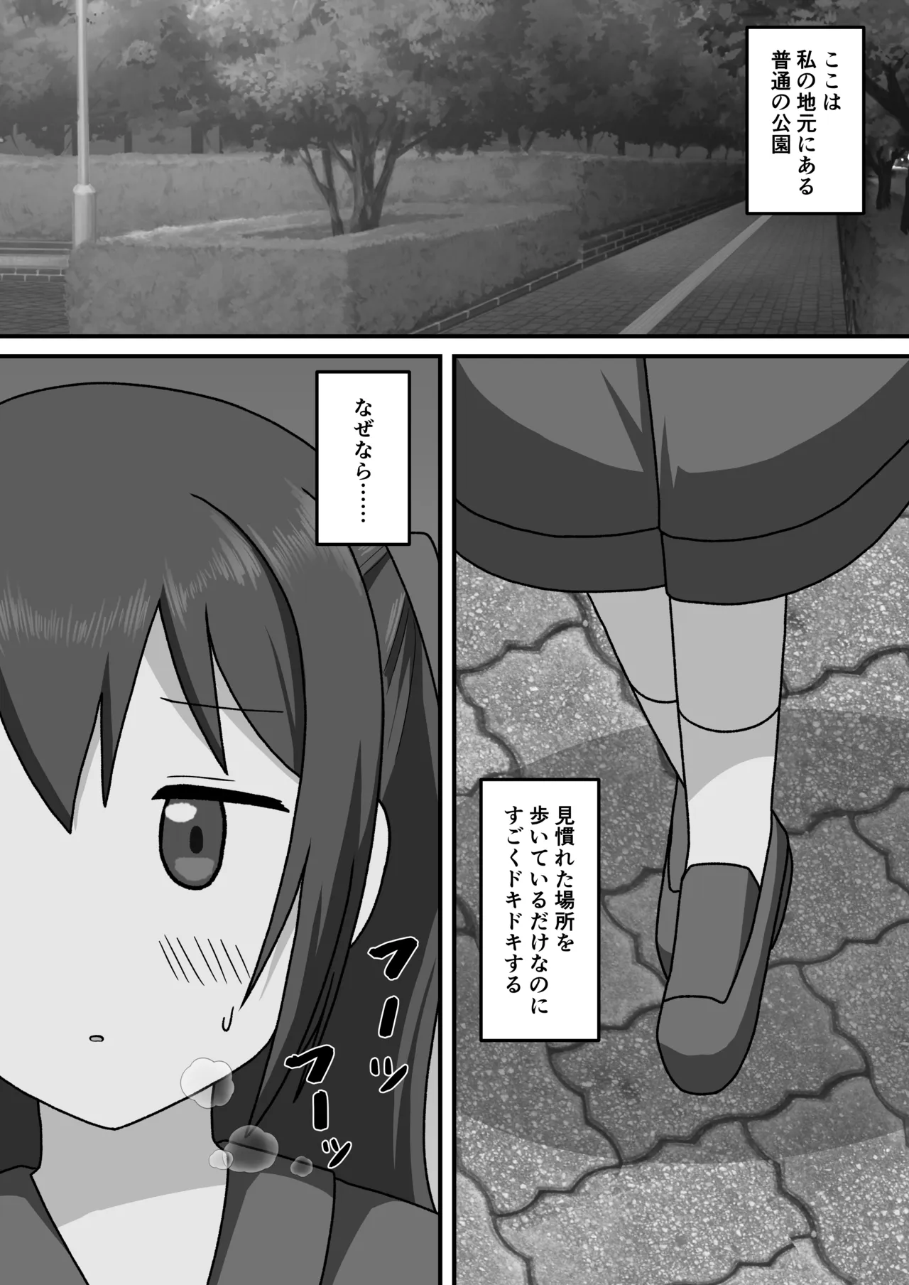 [Okujou no Hosomichi (Kojikoji)]Honto no watashi o mite kudasai Page 2