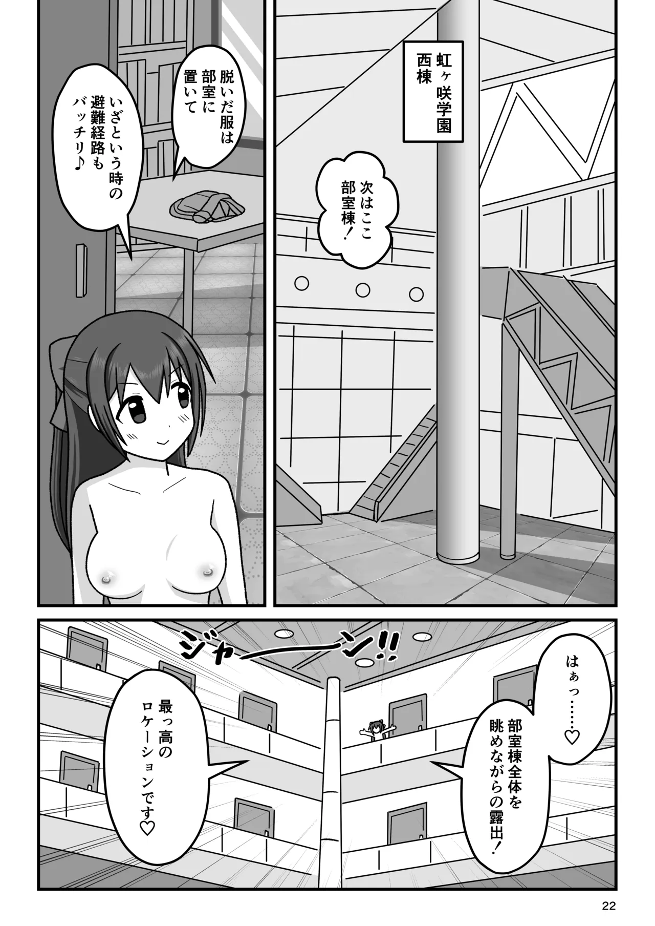 [Okujou no Hosomichi (Kojikoji)]Honto no watashi o mite kudasai Page 21