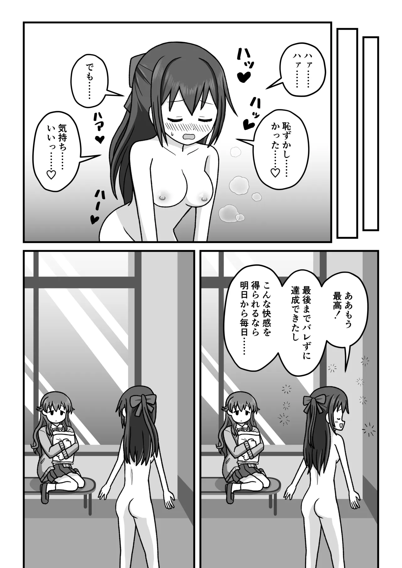 [Okujou no Hosomichi (Kojikoji)]Honto no watashi o mite kudasai Page 26
