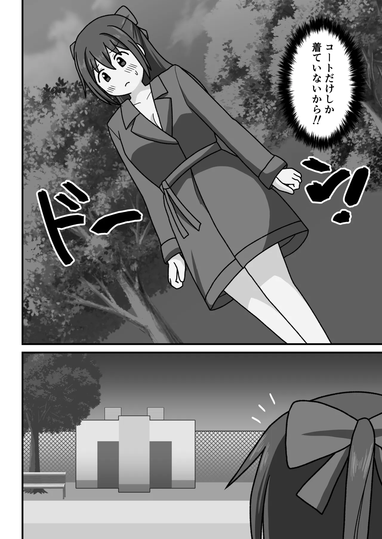 [Okujou no Hosomichi (Kojikoji)]Honto no watashi o mite kudasai Page 3