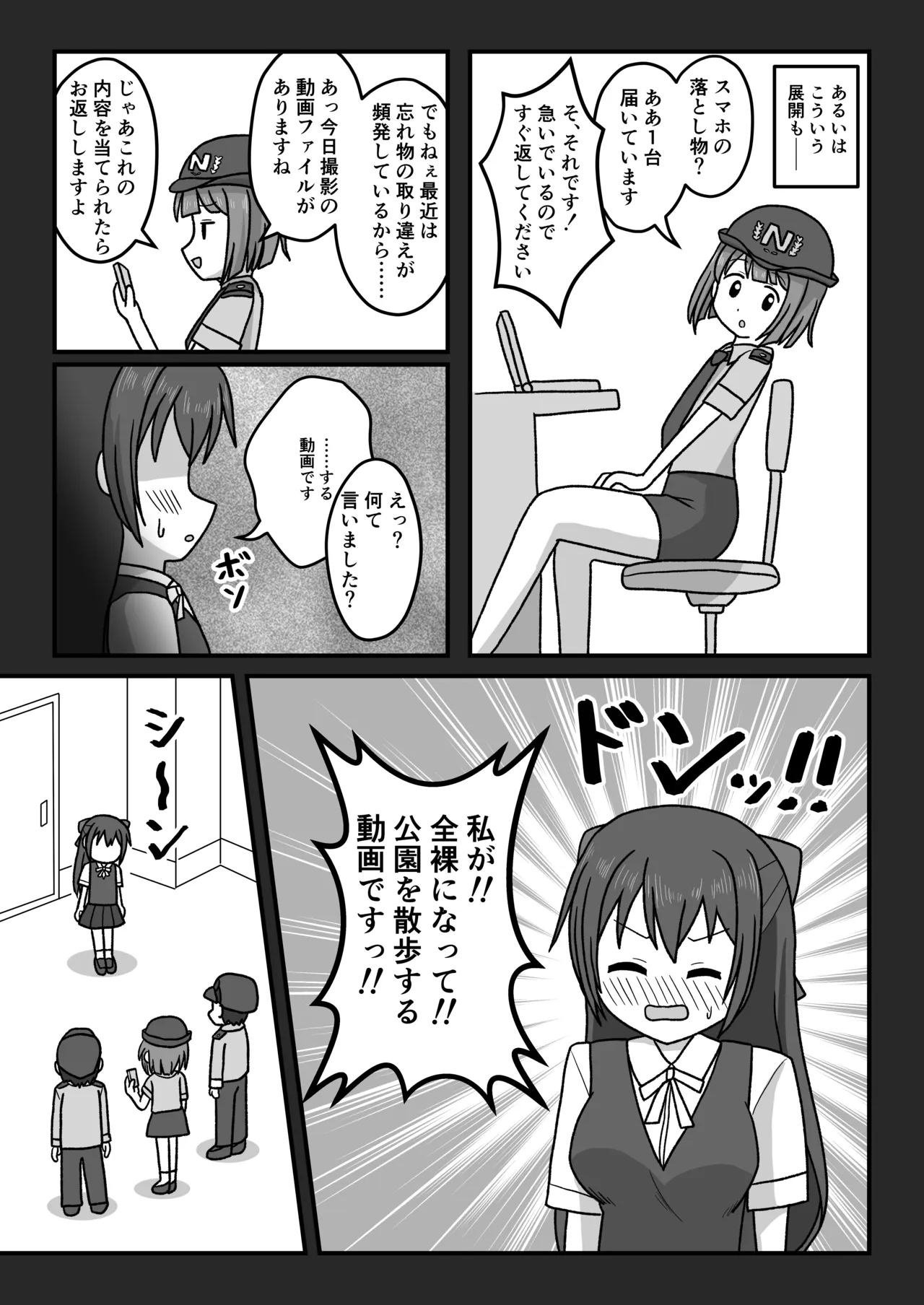 [Okujou no Hosomichi (Kojikoji)]Honto no watashi o mite kudasai Page 32