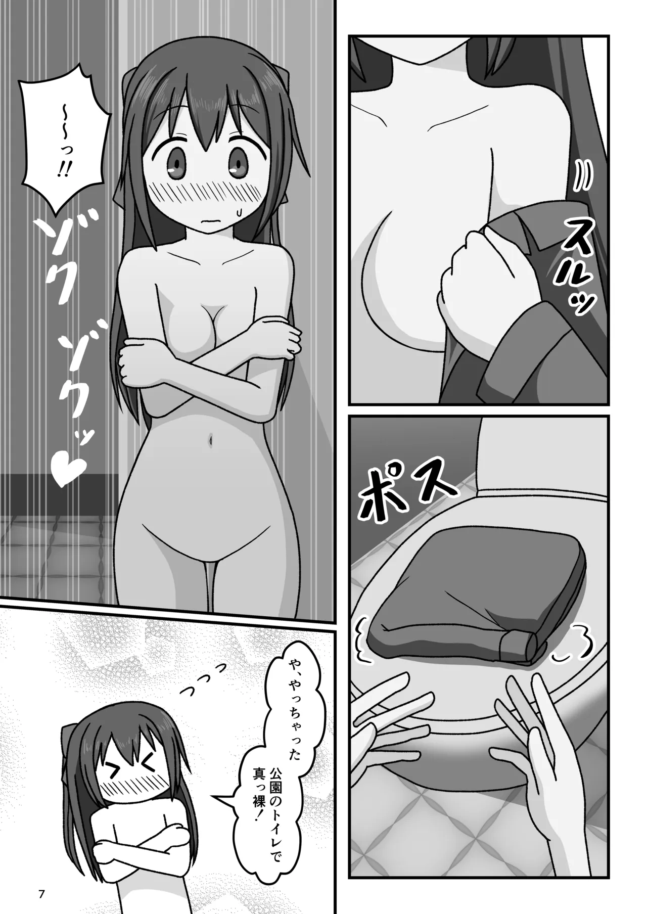 [Okujou no Hosomichi (Kojikoji)]Honto no watashi o mite kudasai Page 6