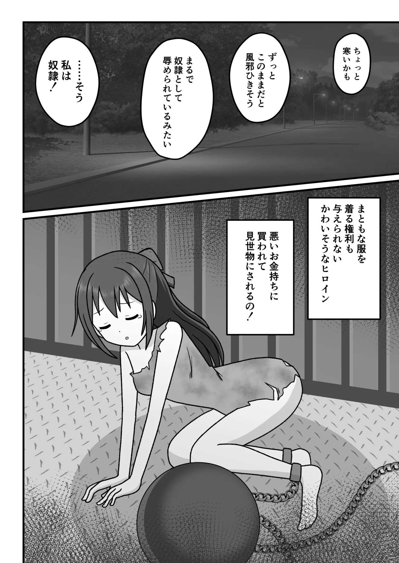[Okujou no Hosomichi (Kojikoji)]Honto no watashi o mite kudasai Page 9