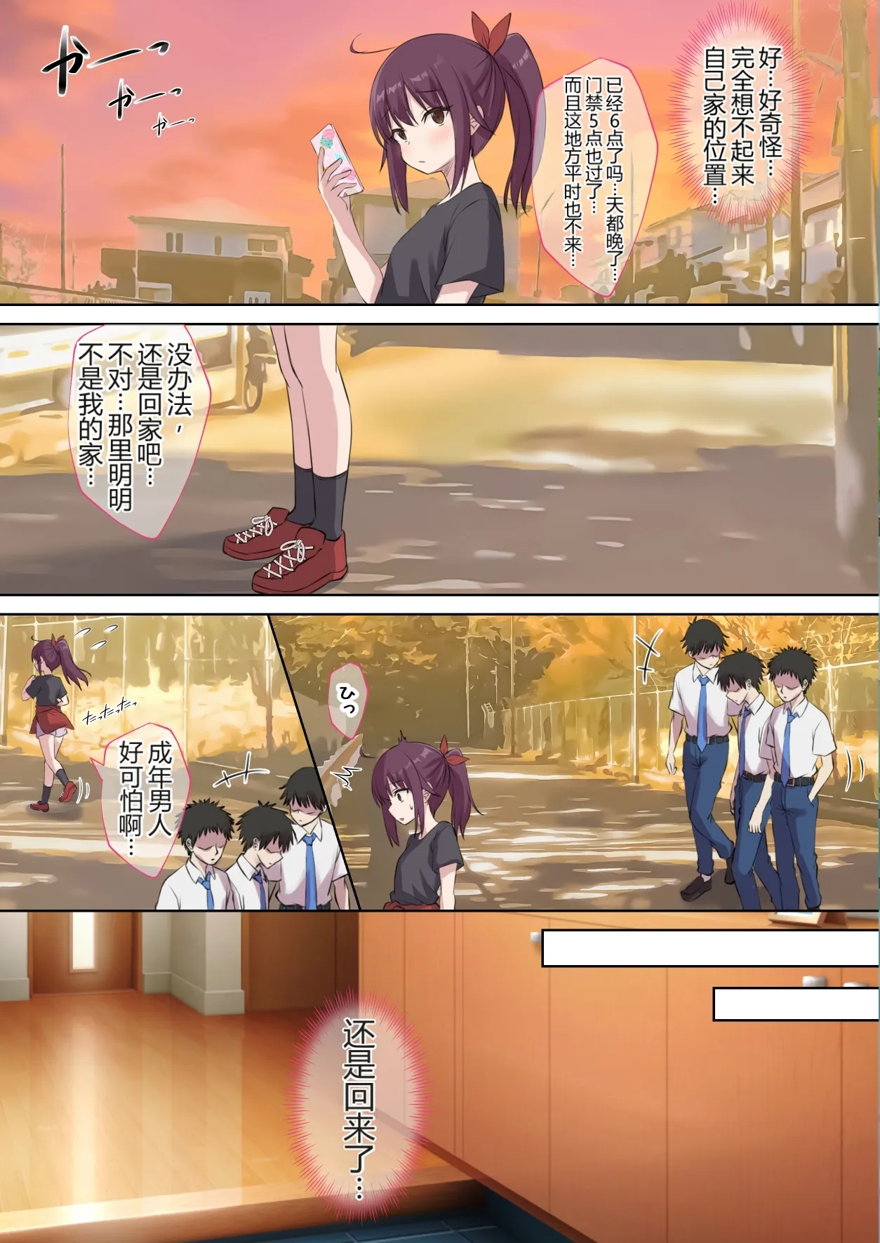 [Kusari no Youjo (Yukimi Airisu)]Seito no Imouto ni Kaihen sareta Ore no Arata na Sekai ︱ My(♂) New World—Transformed into My Student's Imouto(♀) [牢大机翻] Page 18