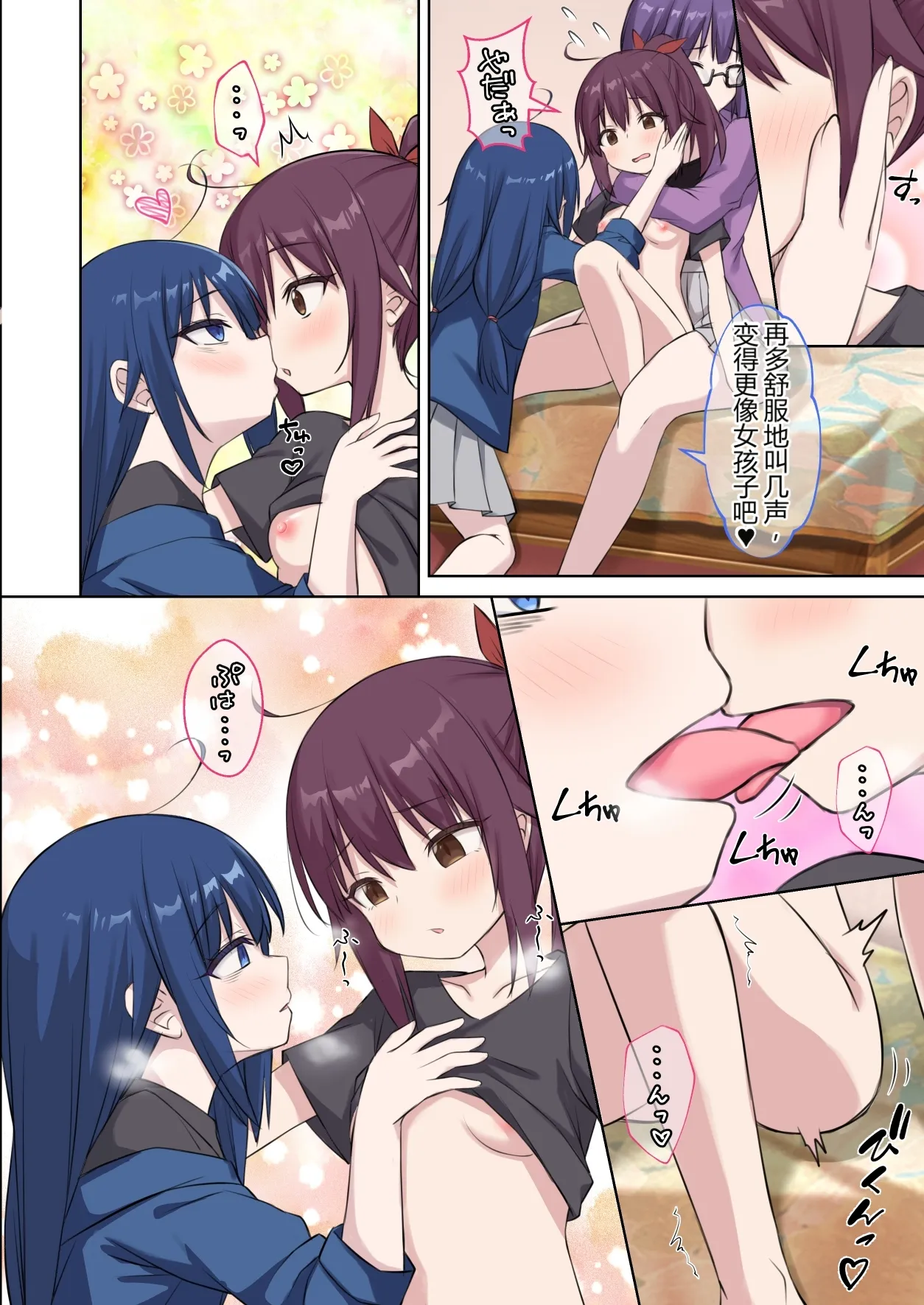 [Kusari no Youjo (Yukimi Airisu)]Seito no Imouto ni Kaihen sareta Ore no Arata na Sekai ︱ My(♂) New World—Transformed into My Student's Imouto(♀) [牢大机翻] Page 23