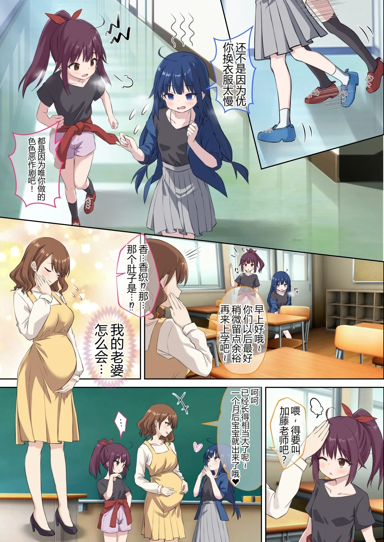 [Kusari no Youjo (Yukimi Airisu)]Seito no Imouto ni Kaihen sareta Ore no Arata na Sekai ︱ My(♂) New World—Transformed into My Student's Imouto(♀) [牢大机翻] Page 28