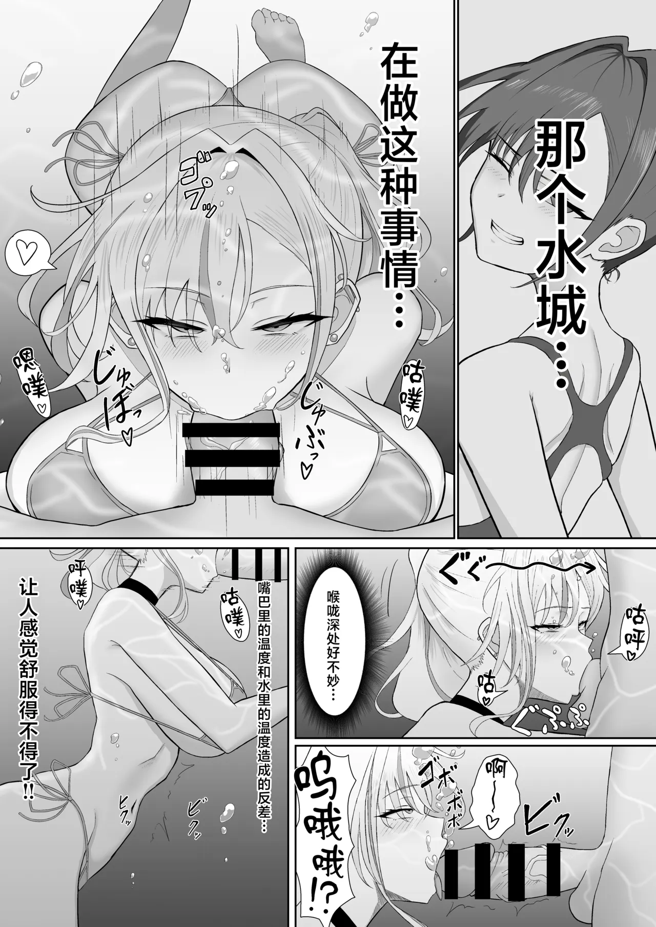 [Sakana no Ippon Michi (Gyokuro)]Gal ni Natta Osananajimi to Chissoku Genkai Suichuu Ecchi![Chinese] [Digital] Page 11