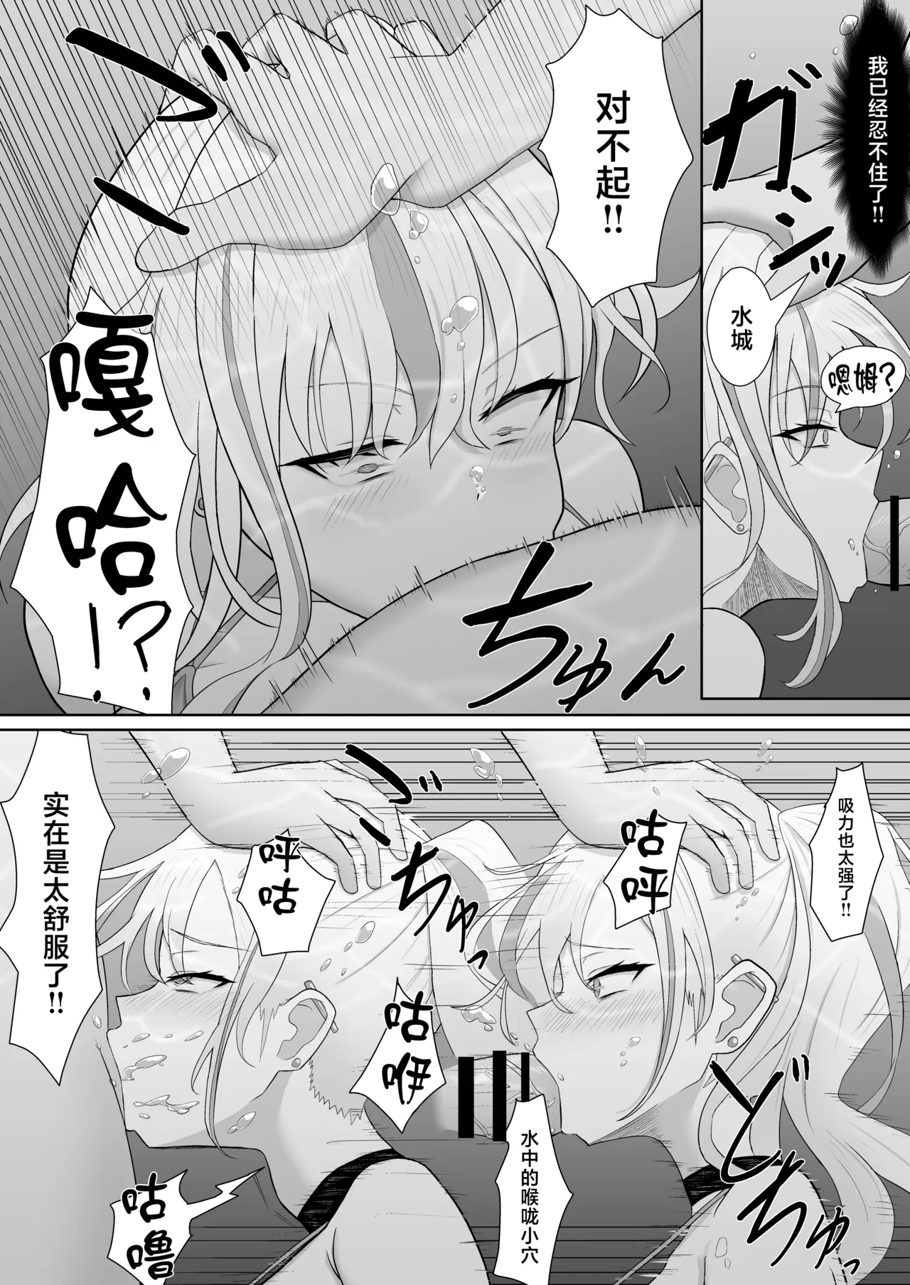 [Sakana no Ippon Michi (Gyokuro)]Gal ni Natta Osananajimi to Chissoku Genkai Suichuu Ecchi![Chinese] [Digital] Page 12