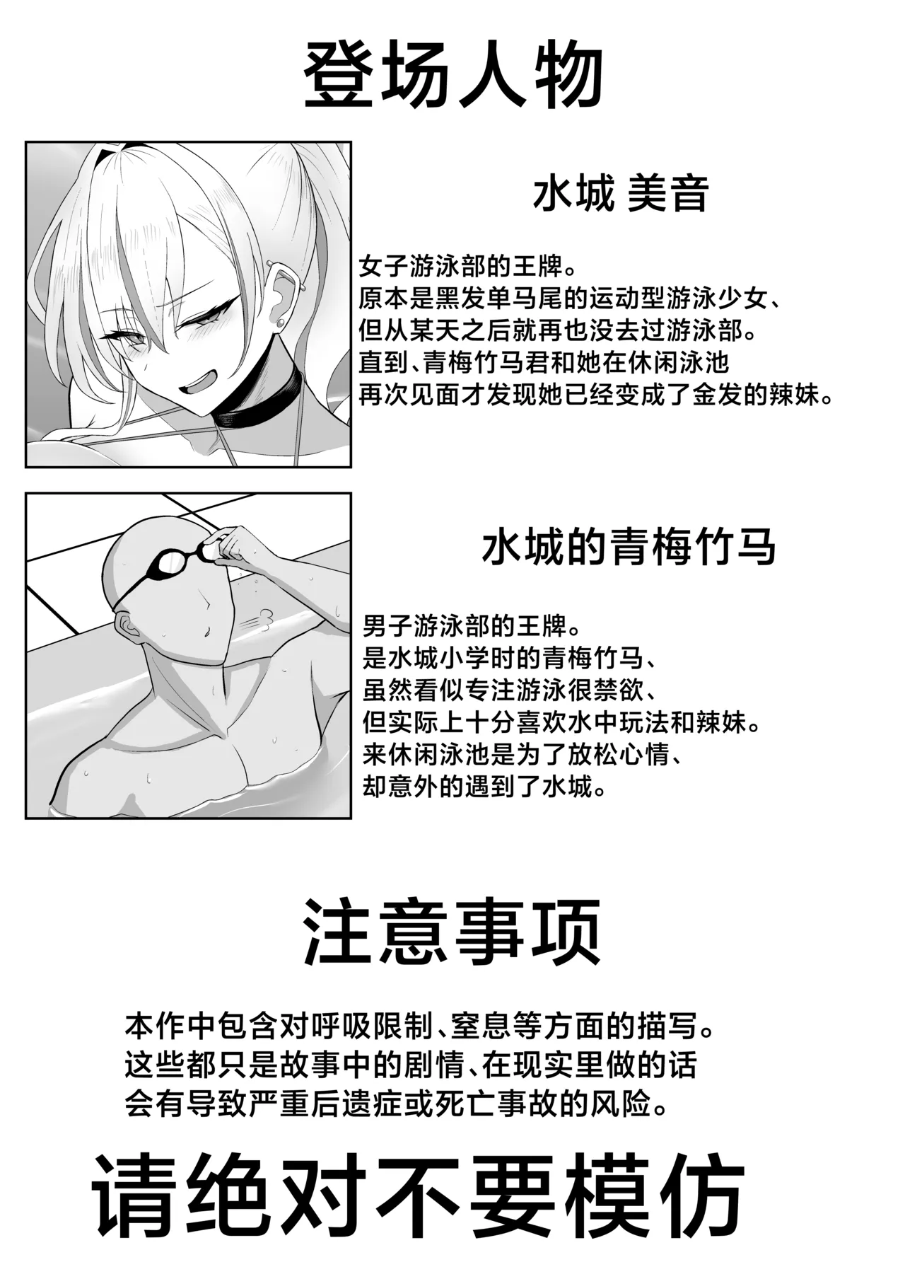 [Sakana no Ippon Michi (Gyokuro)]Gal ni Natta Osananajimi to Chissoku Genkai Suichuu Ecchi![Chinese] [Digital] Page 4