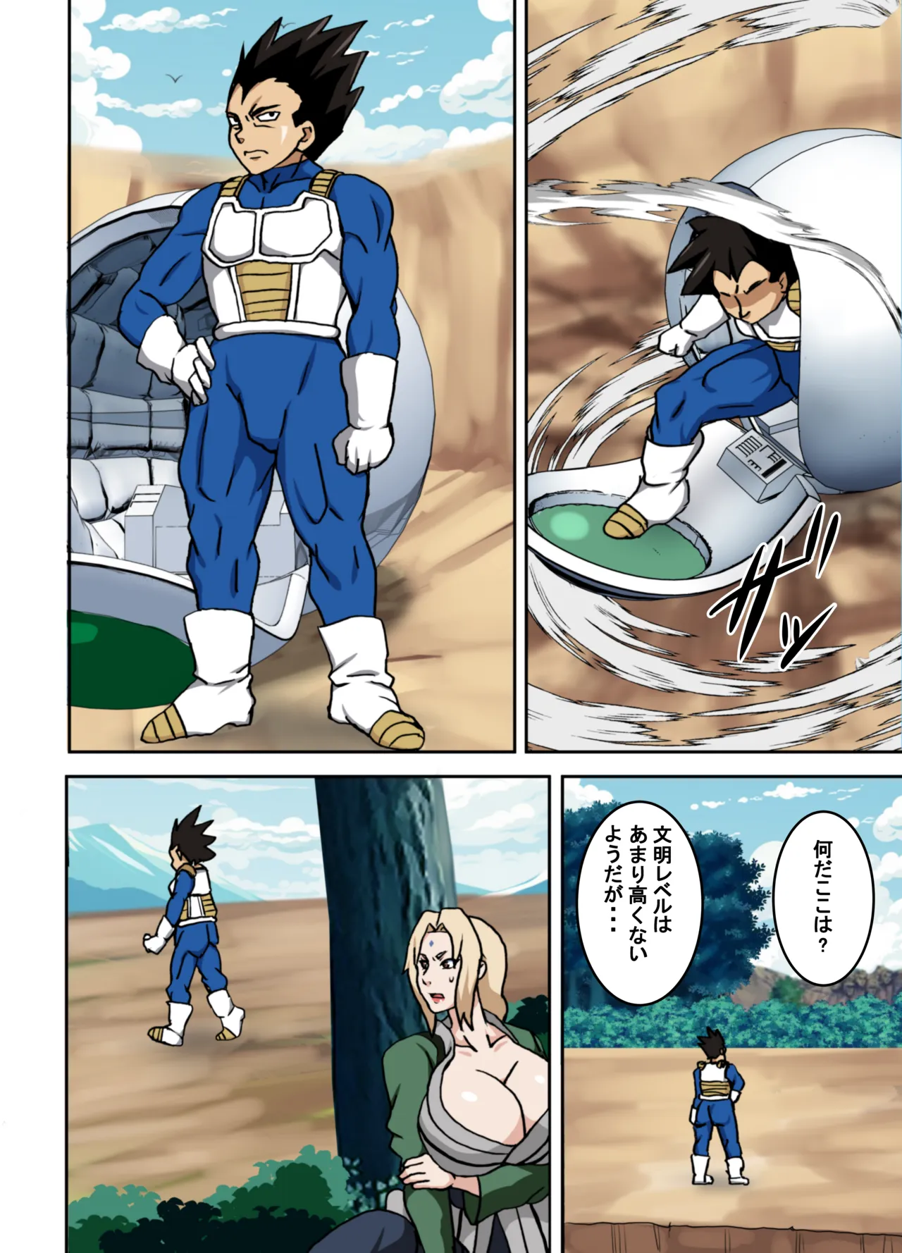 [NARUHO-DOU (Naruho)]Vegeta VS Tsunade(Naruto) (Dragon Ball) Page 2