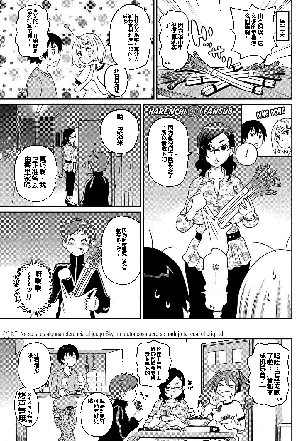 [ジョン・K・ペー太]わくわく悶絶めぞん Ch. 4[中文翻译] [Decensored] Page 24