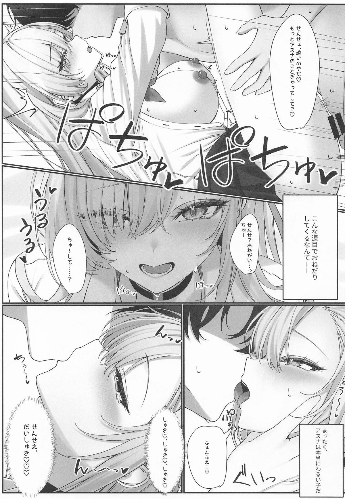 (C108) [REGNIE (Kunimine Yuzuki)]Asuna ga Ecchi na Kanbyou o Shitekuru no de, Seikyouiku shite Ageta(Blue Archive) Page 14