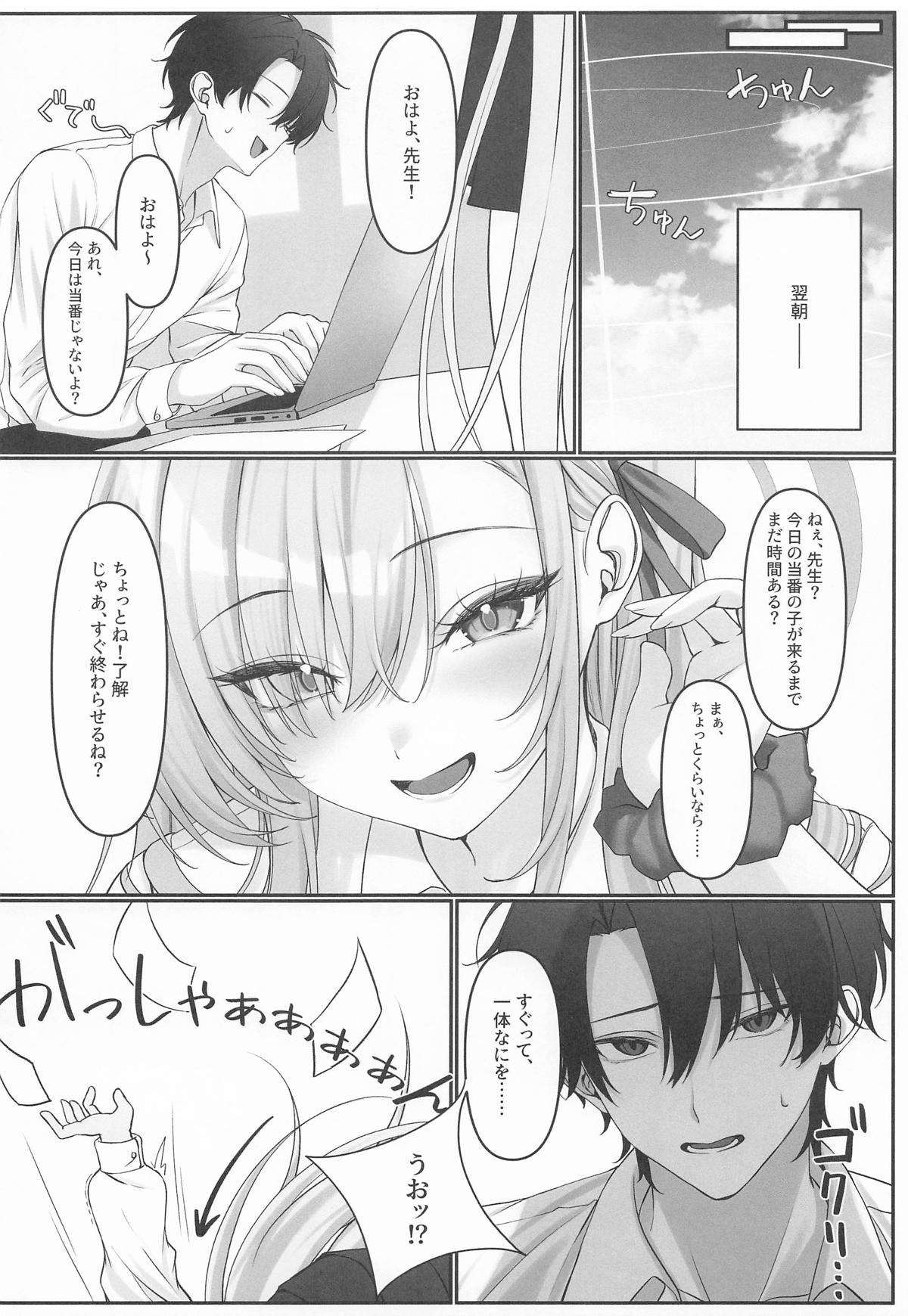 (C108) [REGNIE (Kunimine Yuzuki)]Asuna ga Ecchi na Kanbyou o Shitekuru no de, Seikyouiku shite Ageta(Blue Archive) Page 17