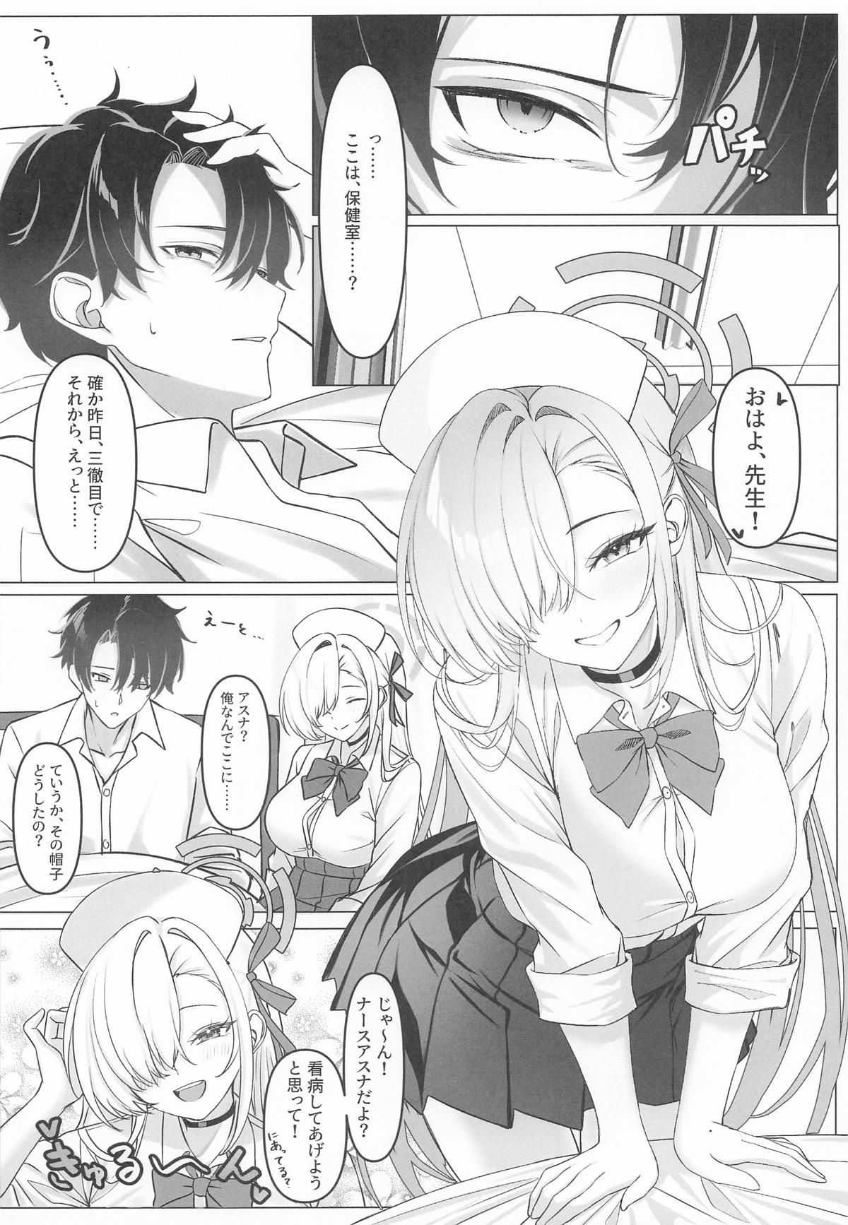 (C108) [REGNIE (Kunimine Yuzuki)]Asuna ga Ecchi na Kanbyou o Shitekuru no de, Seikyouiku shite Ageta(Blue Archive) Page 3
