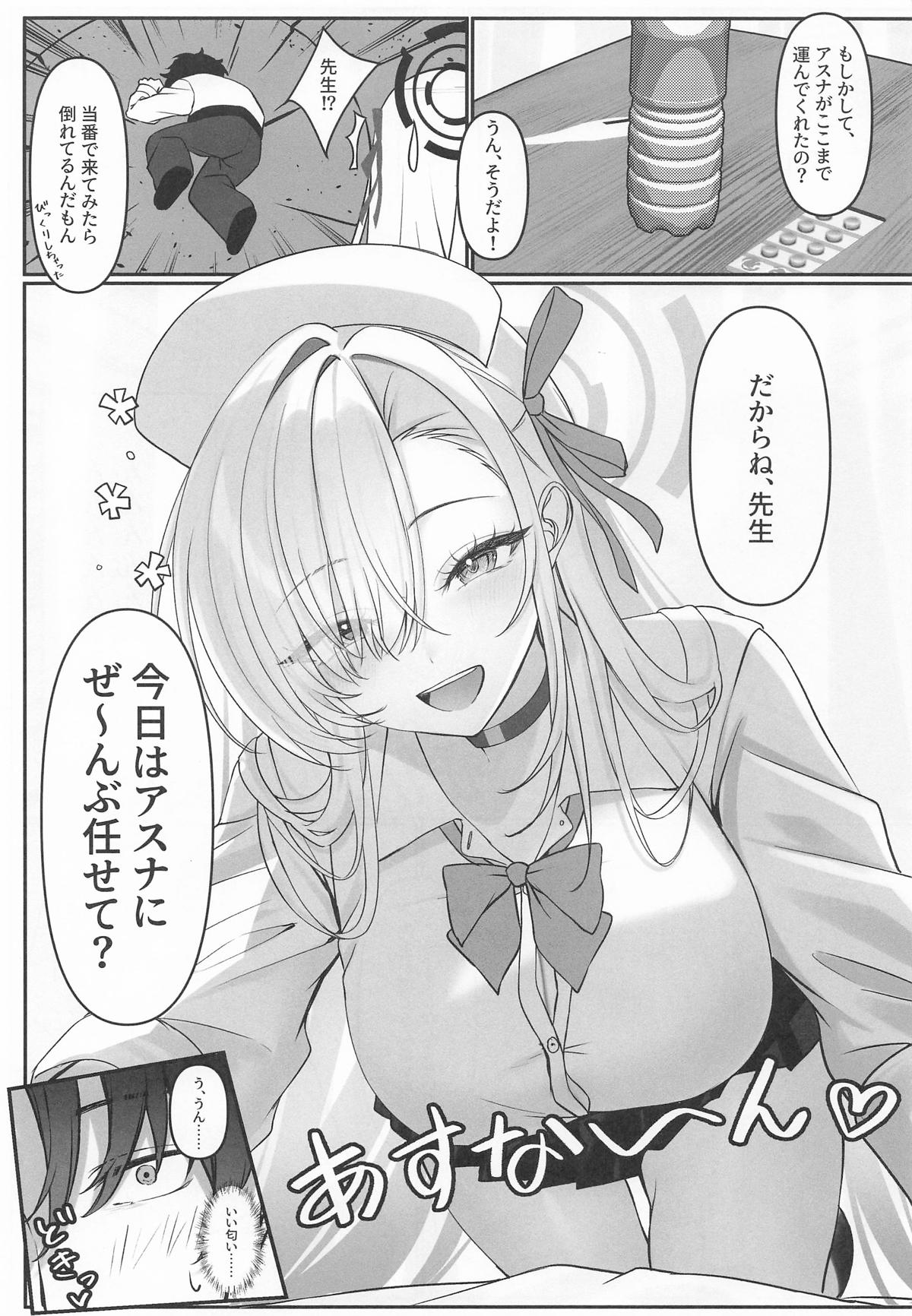 (C108) [REGNIE (Kunimine Yuzuki)]Asuna ga Ecchi na Kanbyou o Shitekuru no de, Seikyouiku shite Ageta(Blue Archive) Page 4