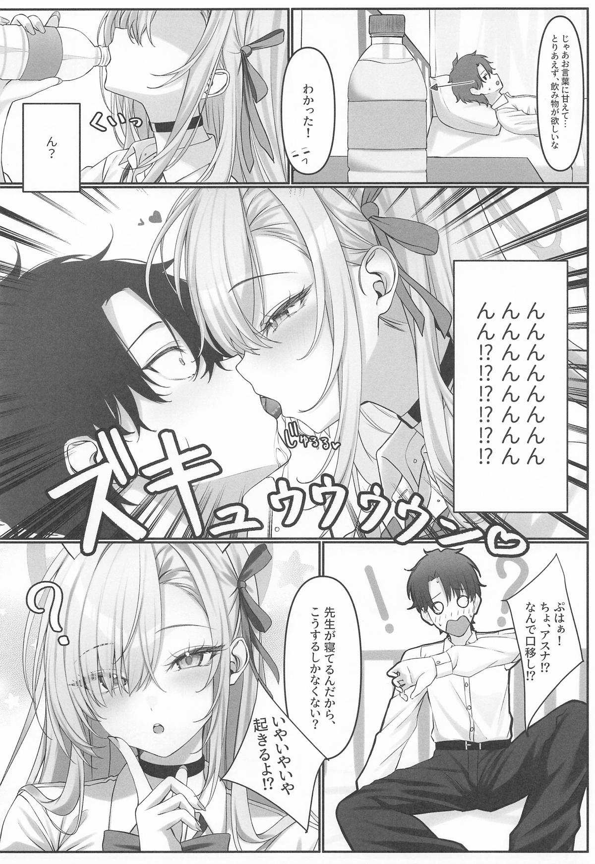 (C108) [REGNIE (Kunimine Yuzuki)]Asuna ga Ecchi na Kanbyou o Shitekuru no de, Seikyouiku shite Ageta(Blue Archive) Page 5