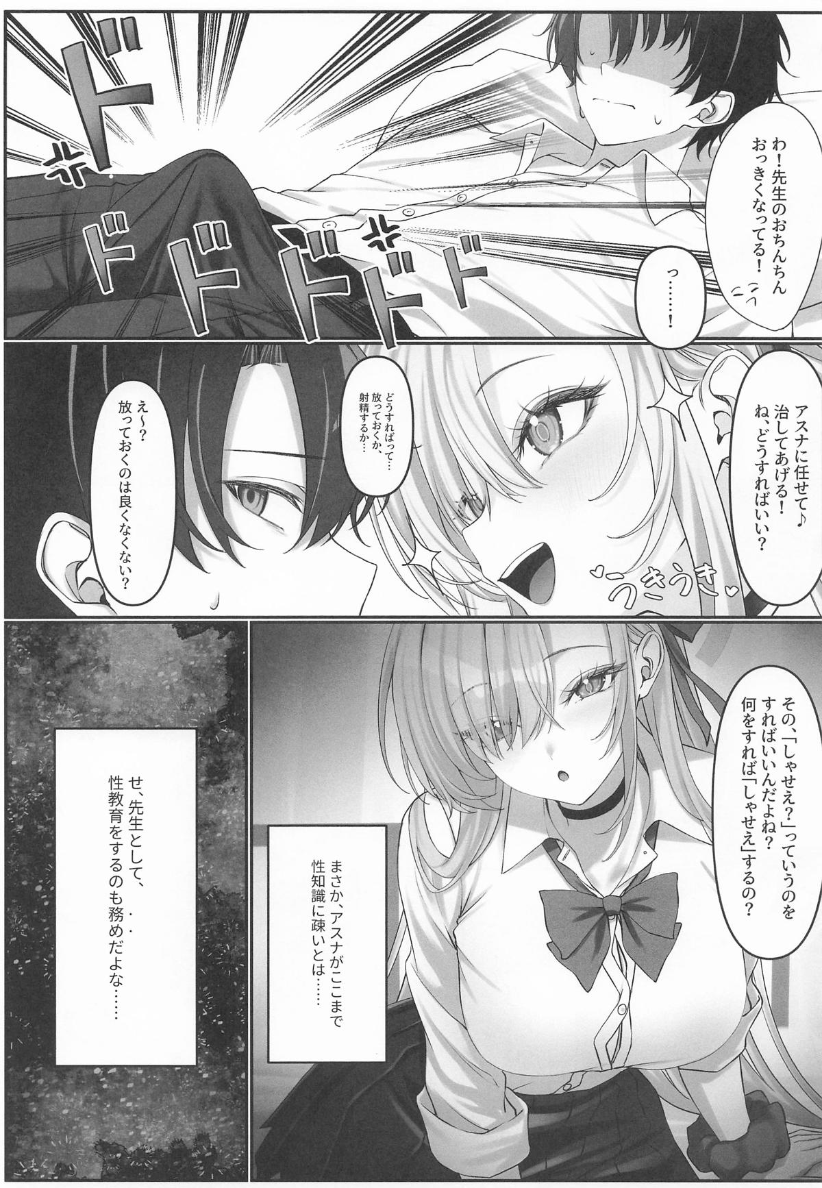 (C108) [REGNIE (Kunimine Yuzuki)]Asuna ga Ecchi na Kanbyou o Shitekuru no de, Seikyouiku shite Ageta(Blue Archive) Page 6