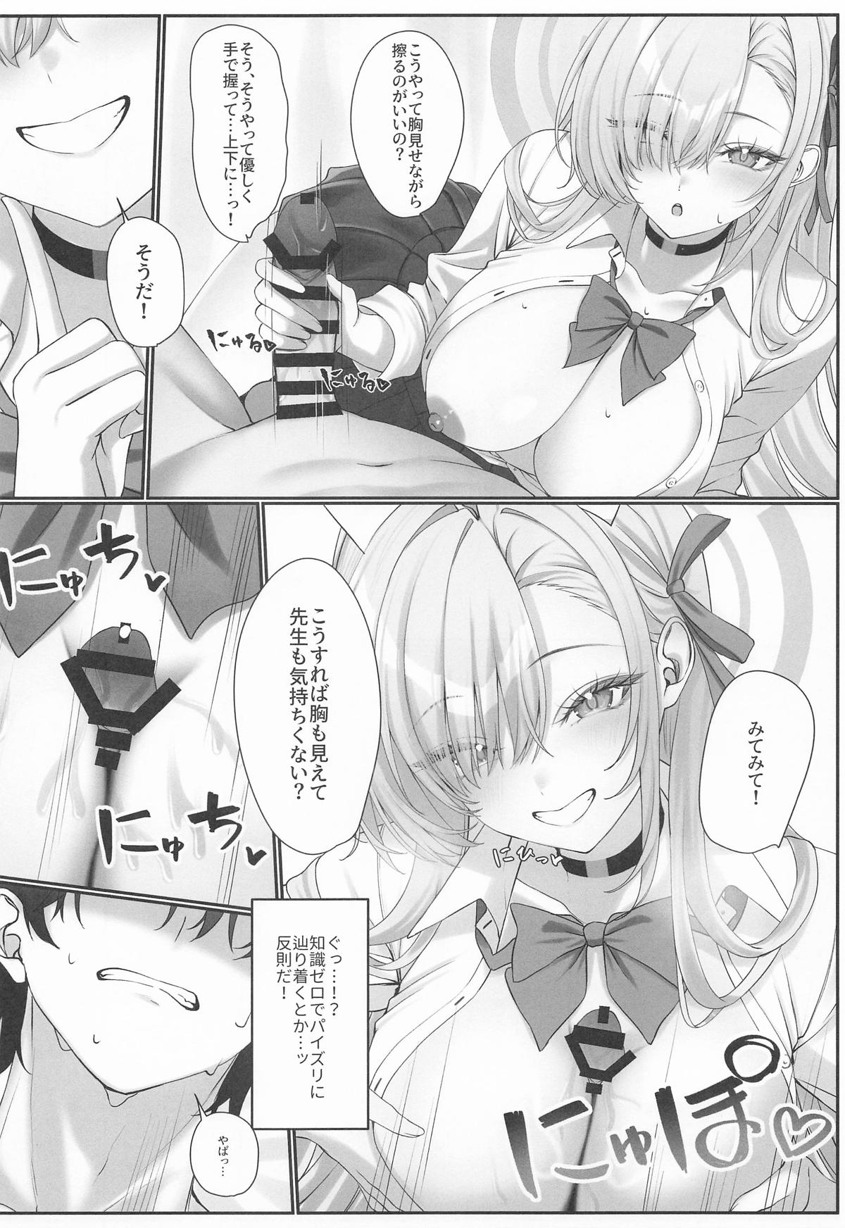 (C108) [REGNIE (Kunimine Yuzuki)]Asuna ga Ecchi na Kanbyou o Shitekuru no de, Seikyouiku shite Ageta(Blue Archive) Page 7