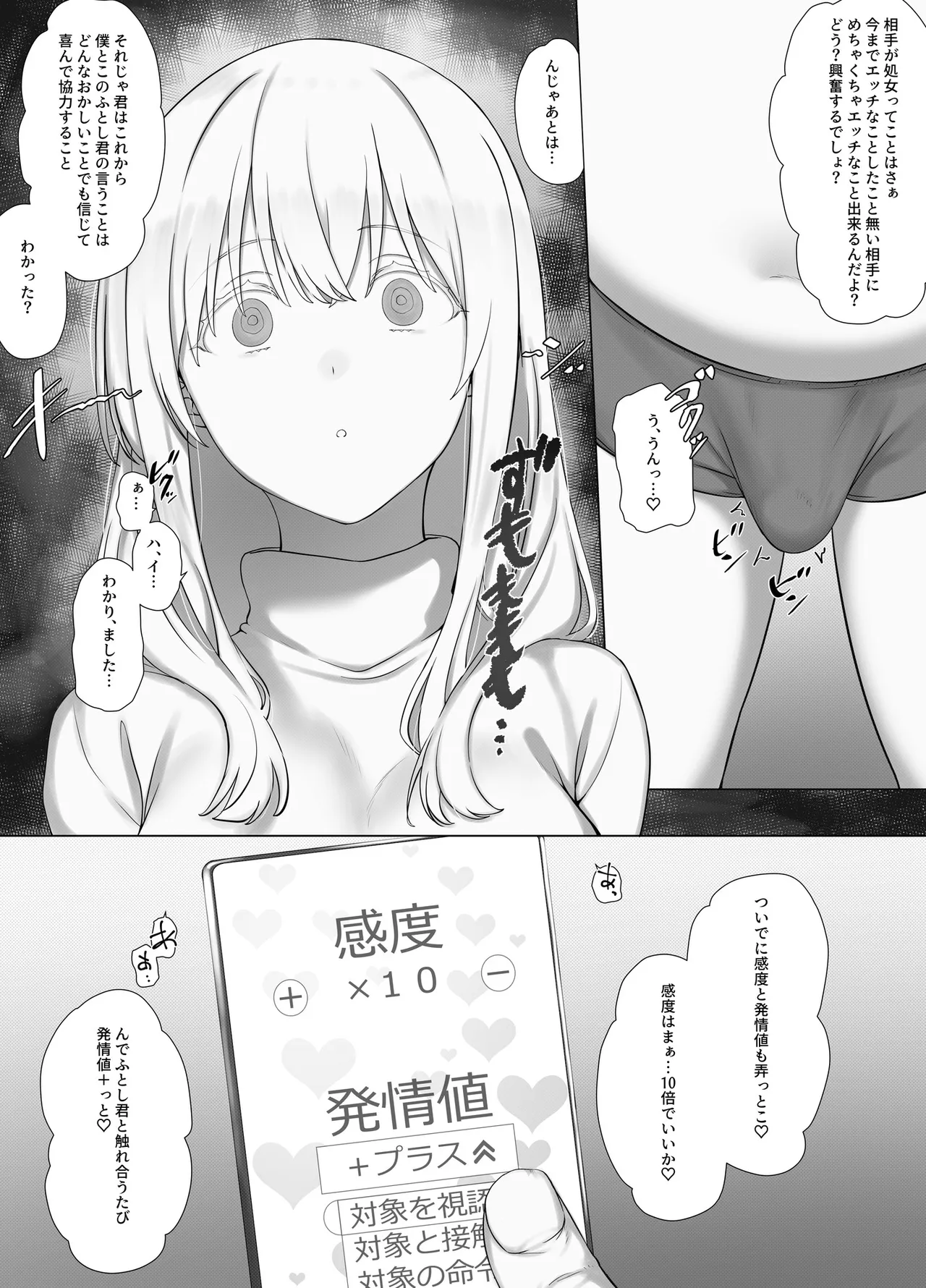 [K-Ten]Saimin Oji-san no Ongaeshi Saimin Oji-san wa Smapho o Hirotte Moratta Orei ni Otokonoko no Akogare no Onee-san o Saimin Mesu Dorei ni Shite Agemashita to sa Page 11