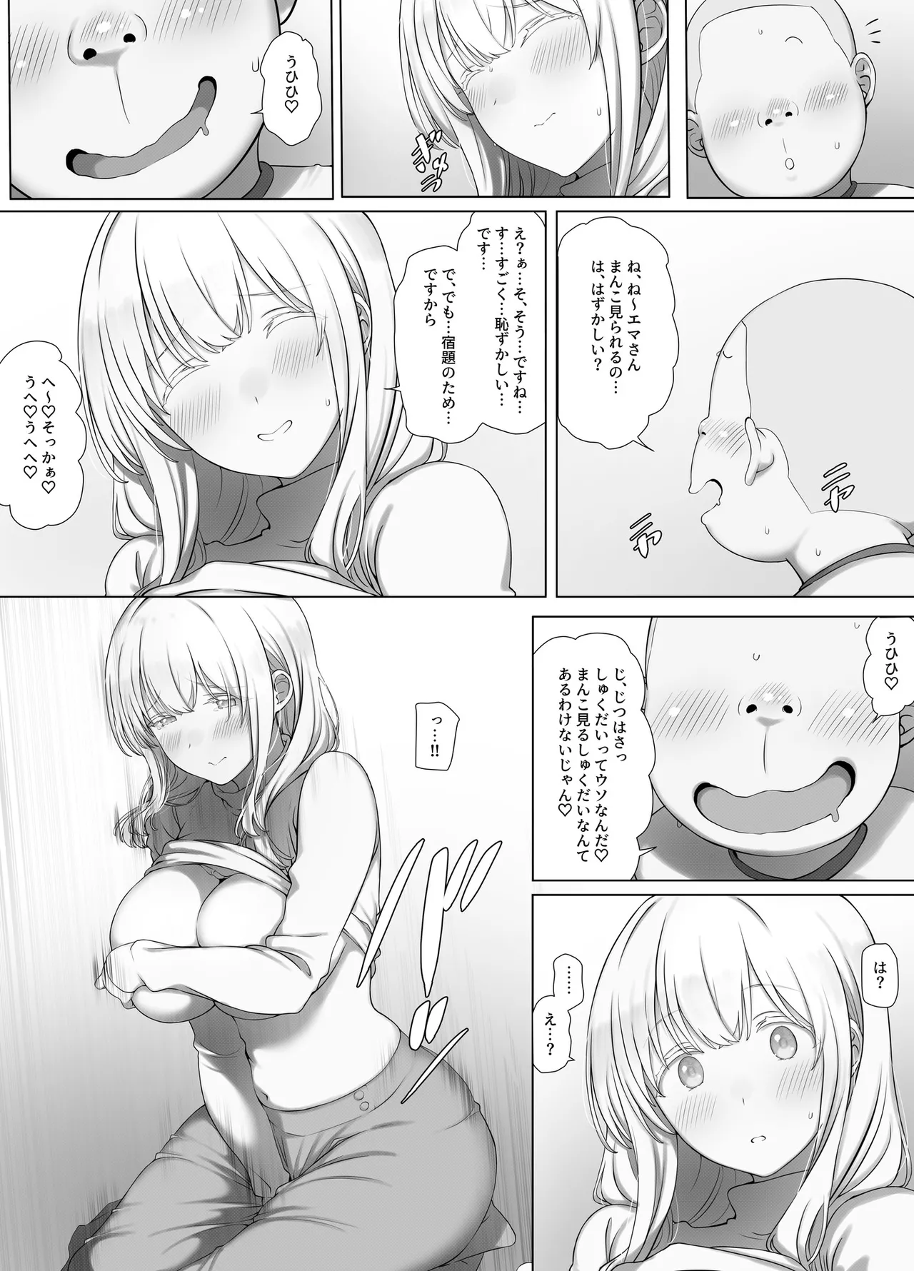 [K-Ten]Saimin Oji-san no Ongaeshi Saimin Oji-san wa Smapho o Hirotte Moratta Orei ni Otokonoko no Akogare no Onee-san o Saimin Mesu Dorei ni Shite Agemashita to sa Page 24