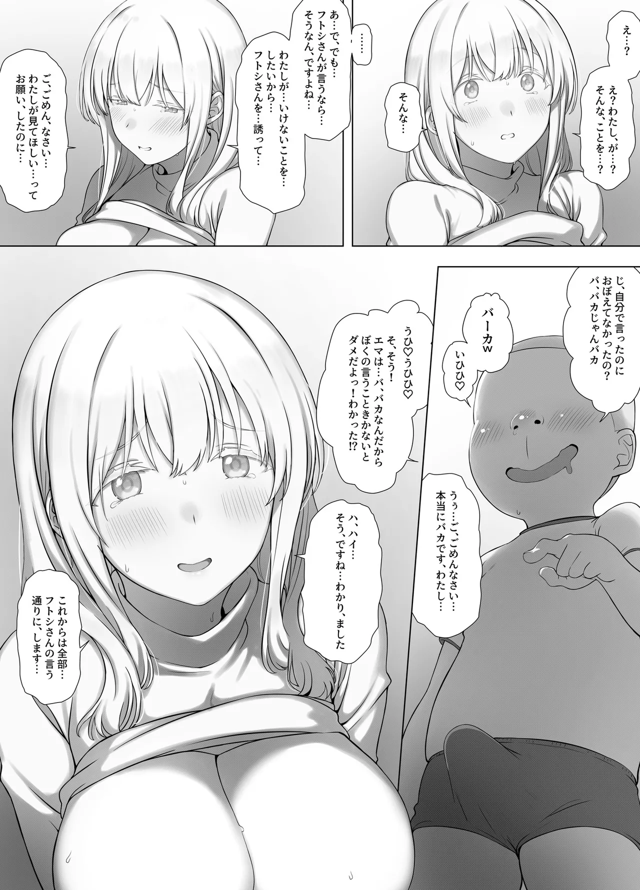 [K-Ten]Saimin Oji-san no Ongaeshi Saimin Oji-san wa Smapho o Hirotte Moratta Orei ni Otokonoko no Akogare no Onee-san o Saimin Mesu Dorei ni Shite Agemashita to sa Page 26