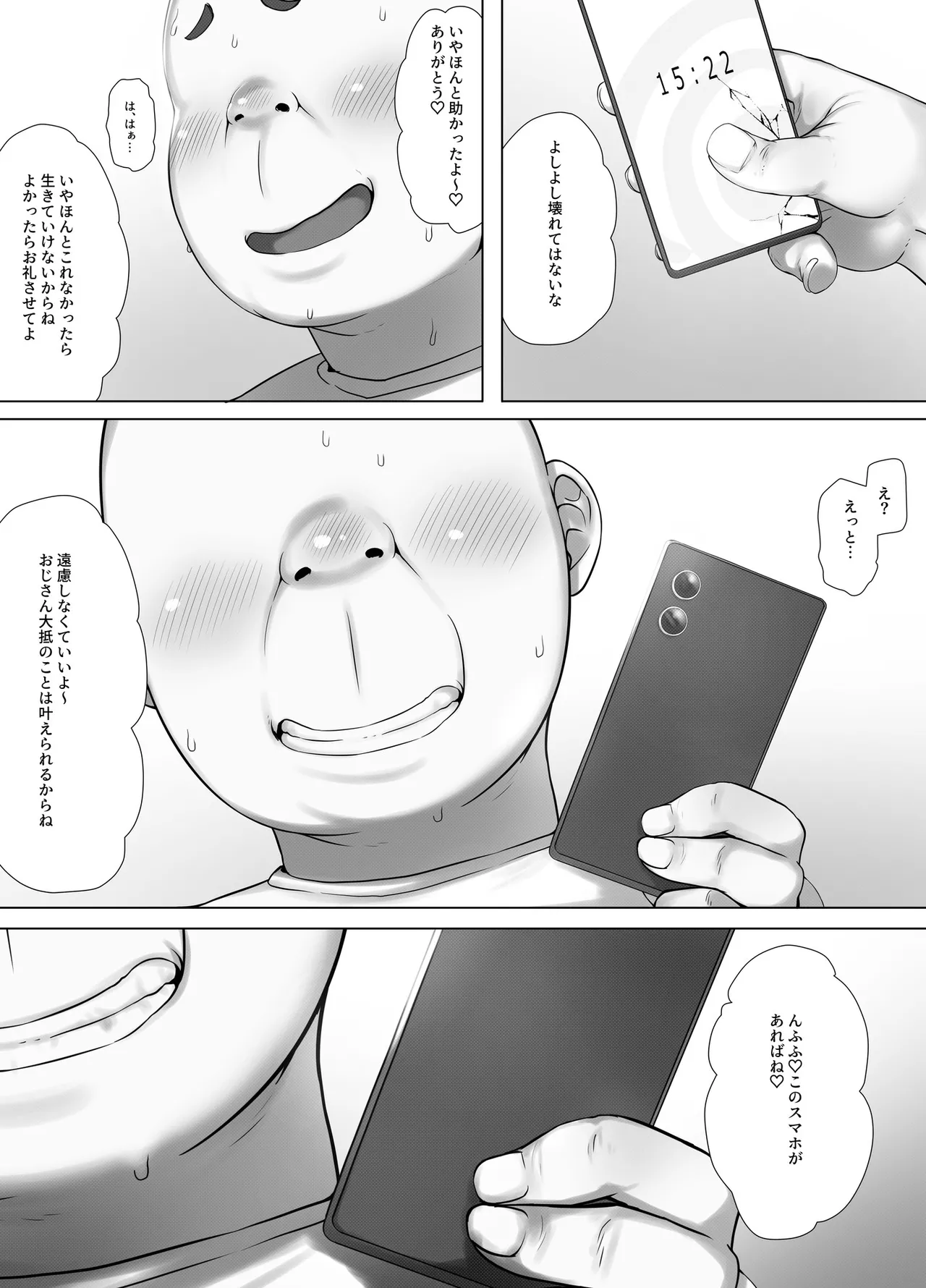 [K-Ten]Saimin Oji-san no Ongaeshi Saimin Oji-san wa Smapho o Hirotte Moratta Orei ni Otokonoko no Akogare no Onee-san o Saimin Mesu Dorei ni Shite Agemashita to sa Page 4