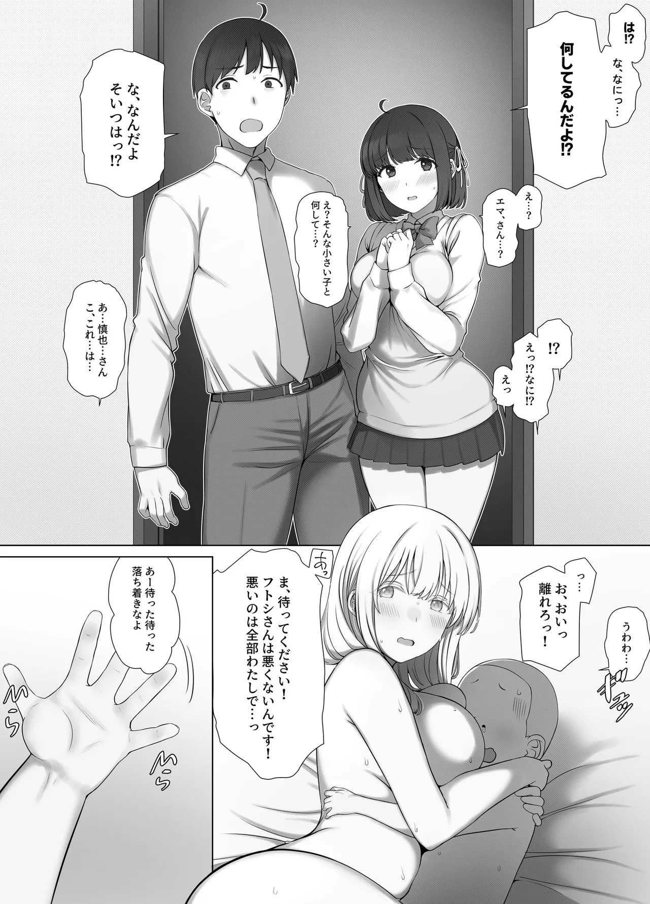 [K-Ten]Saimin Oji-san no Ongaeshi Saimin Oji-san wa Smapho o Hirotte Moratta Orei ni Otokonoko no Akogare no Onee-san o Saimin Mesu Dorei ni Shite Agemashita to sa Page 41